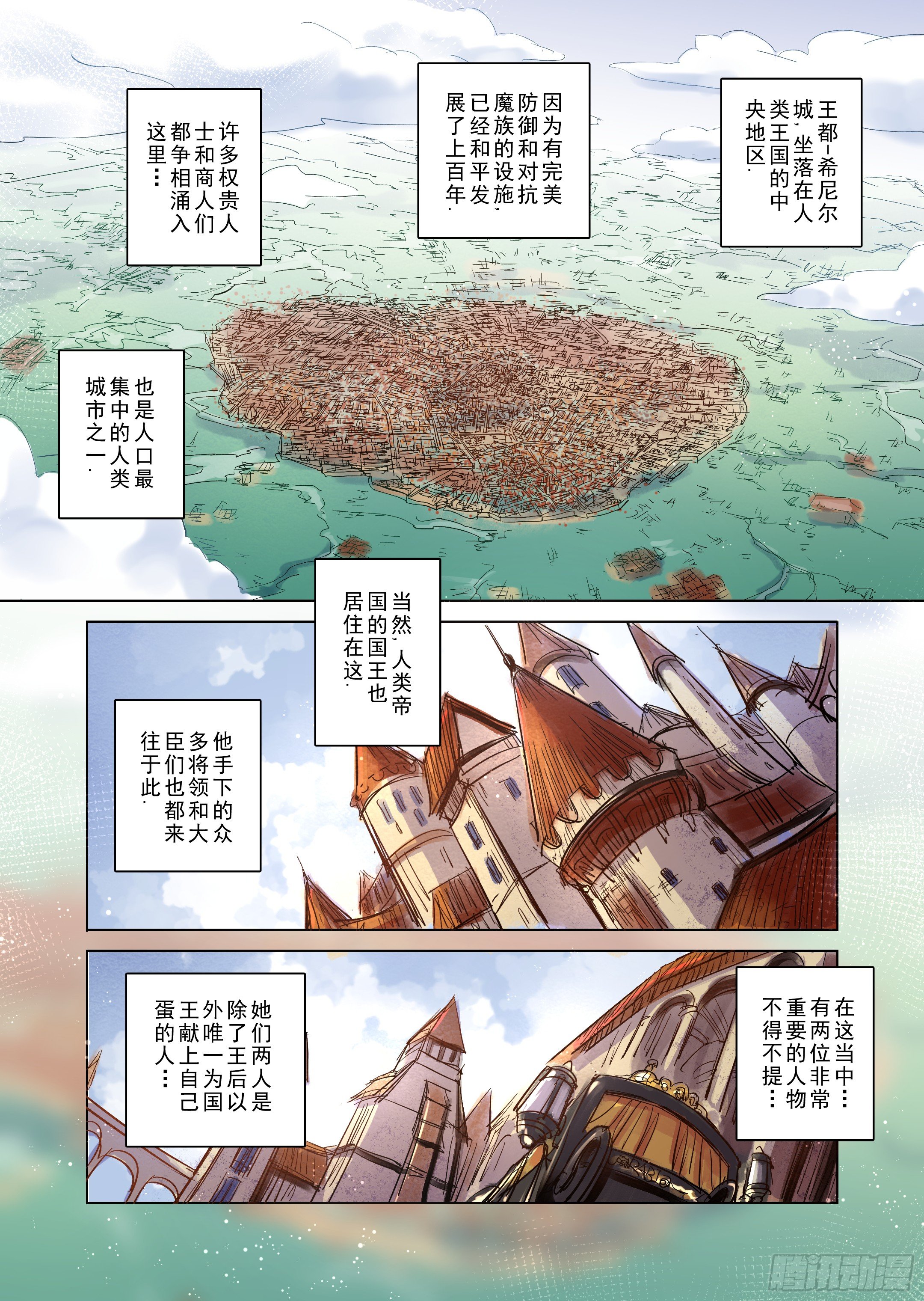 第12话 带你走入王宫（1）-第13话