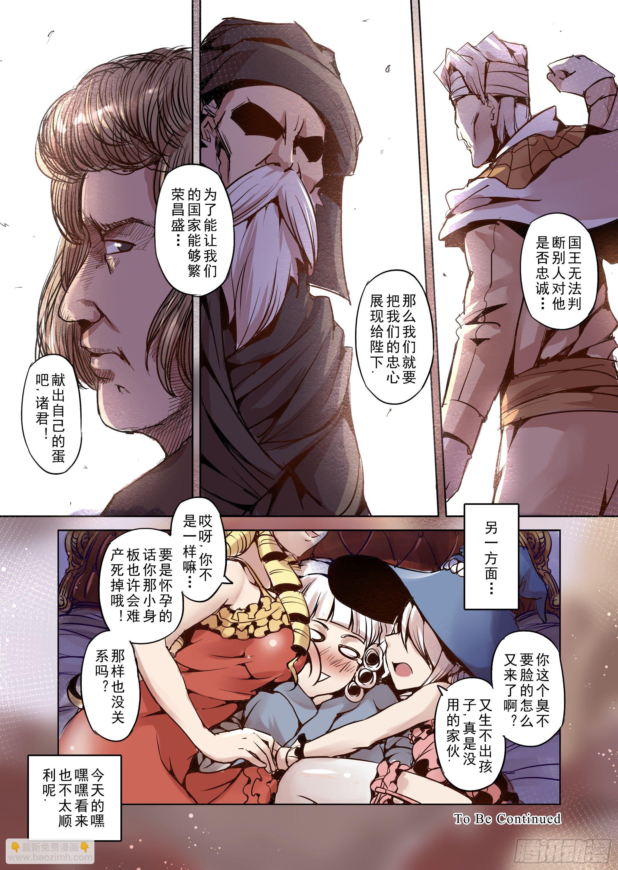 第12话 带你走入王宫（1）-第13话