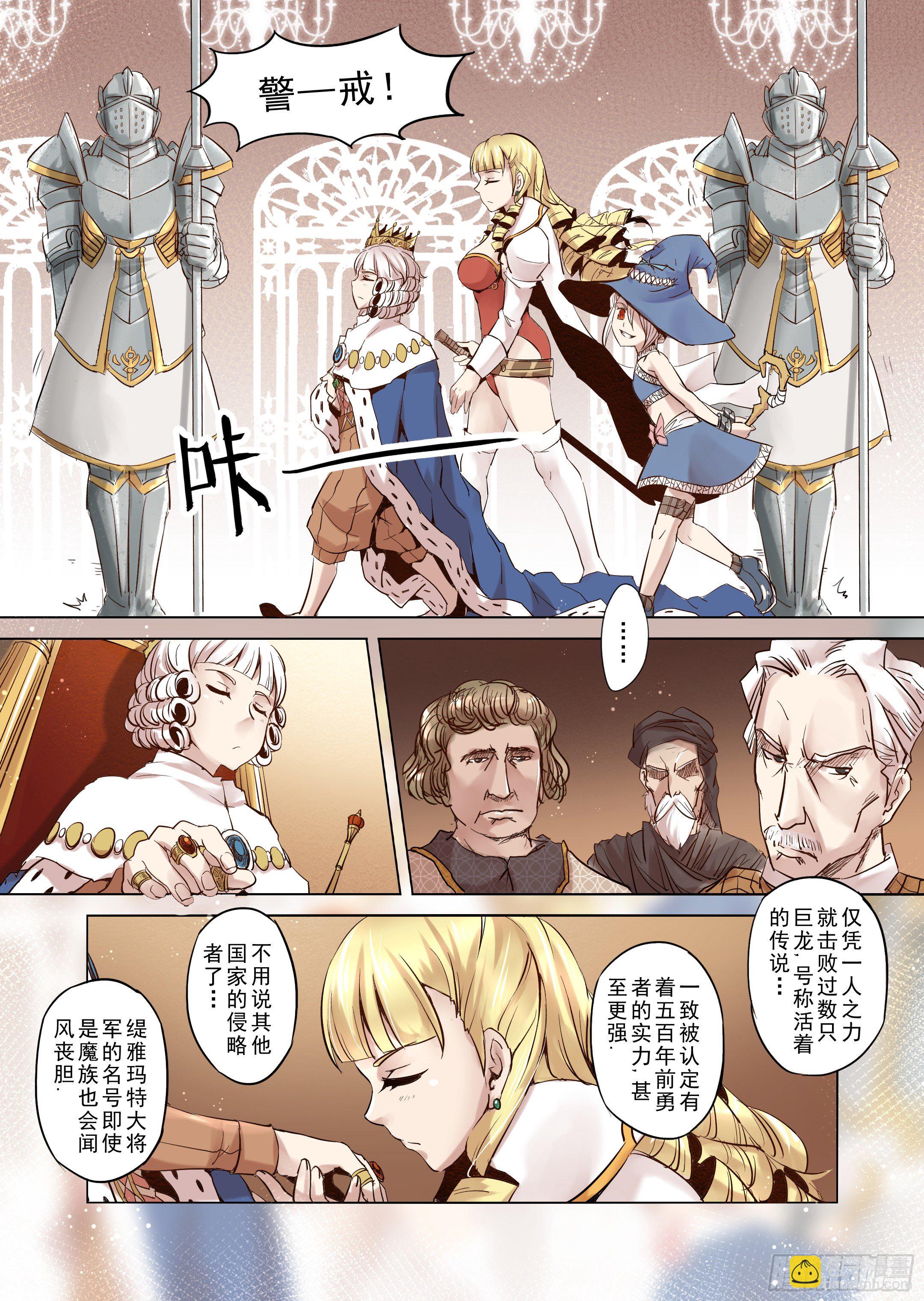 第12话 带你走入王宫（1）-第13话