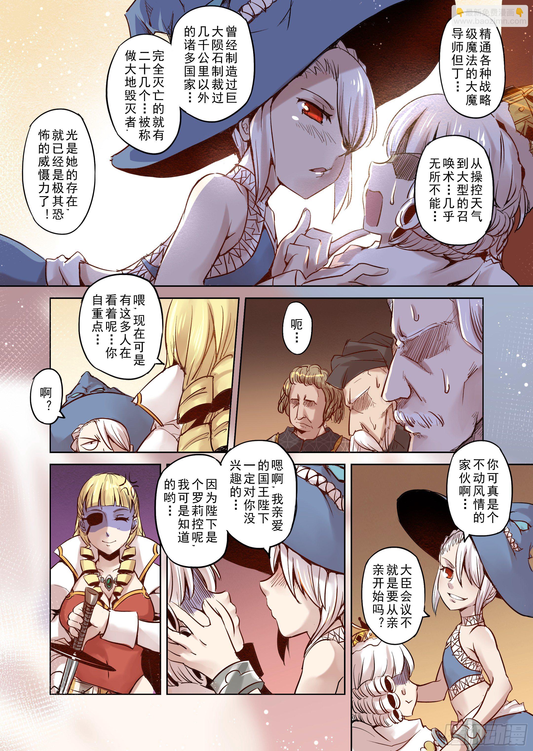 第12话 带你走入王宫（1）-第13话