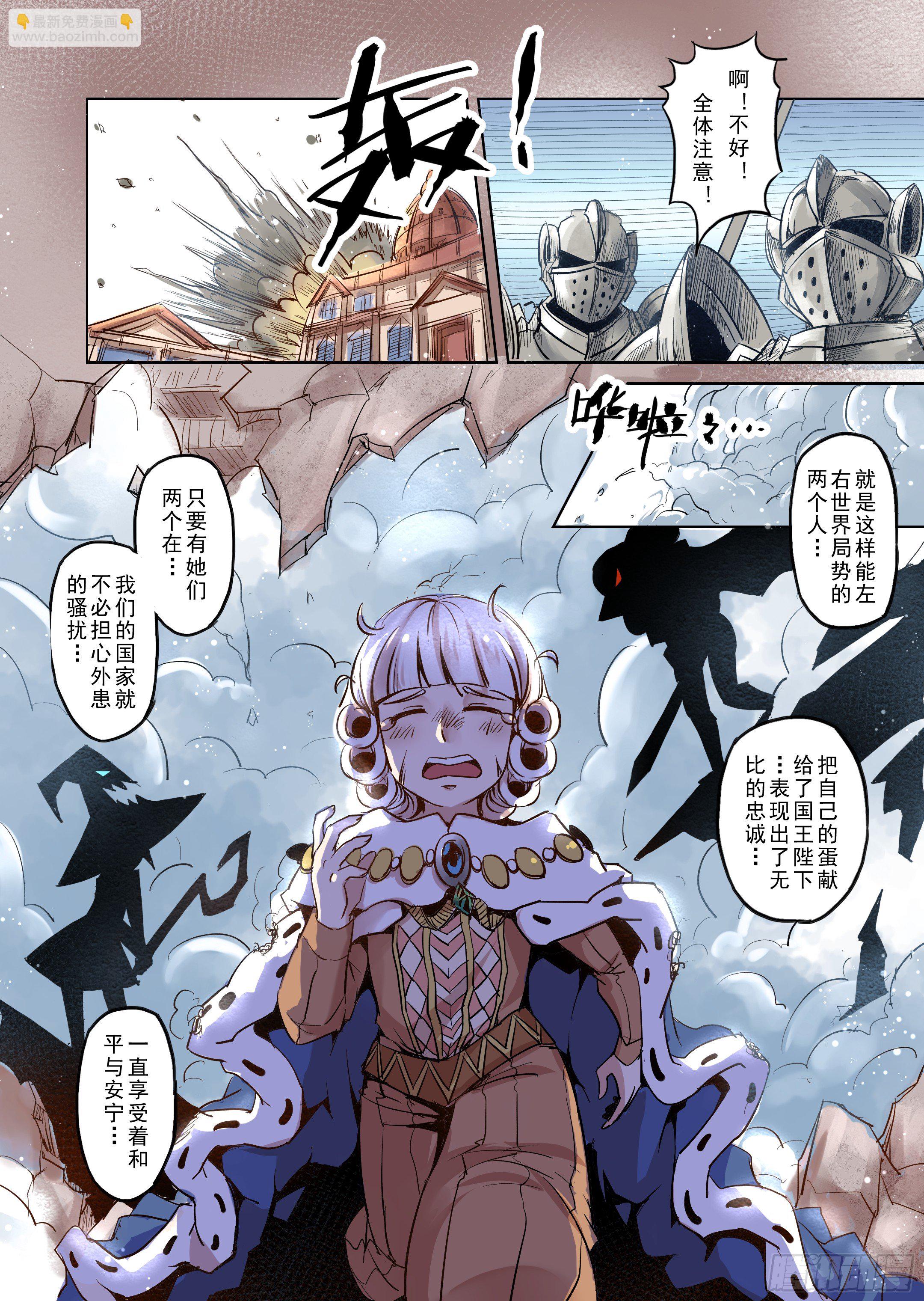 第12话 带你走入王宫（1）-第13话