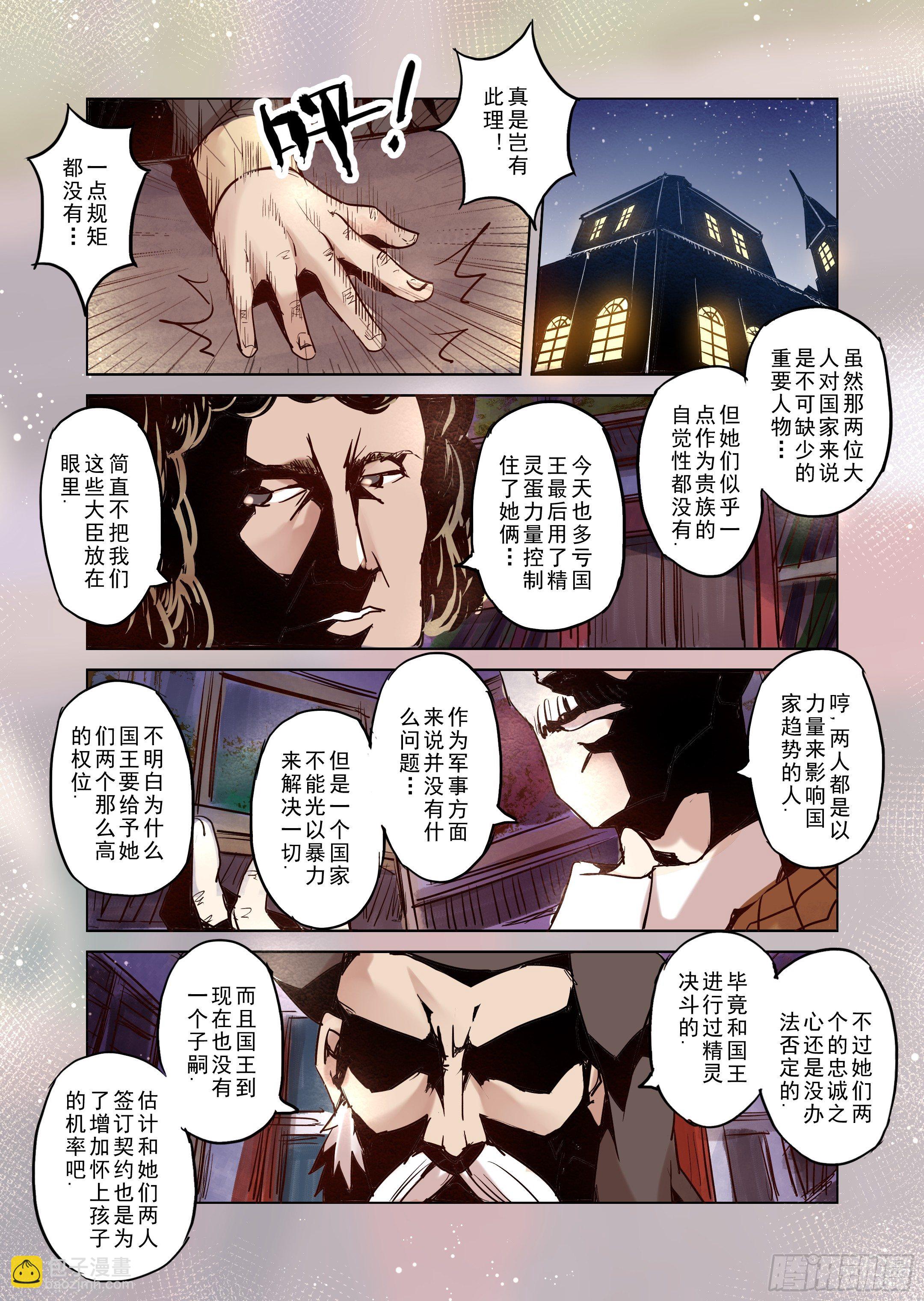 第12话 带你走入王宫（1）-第13话