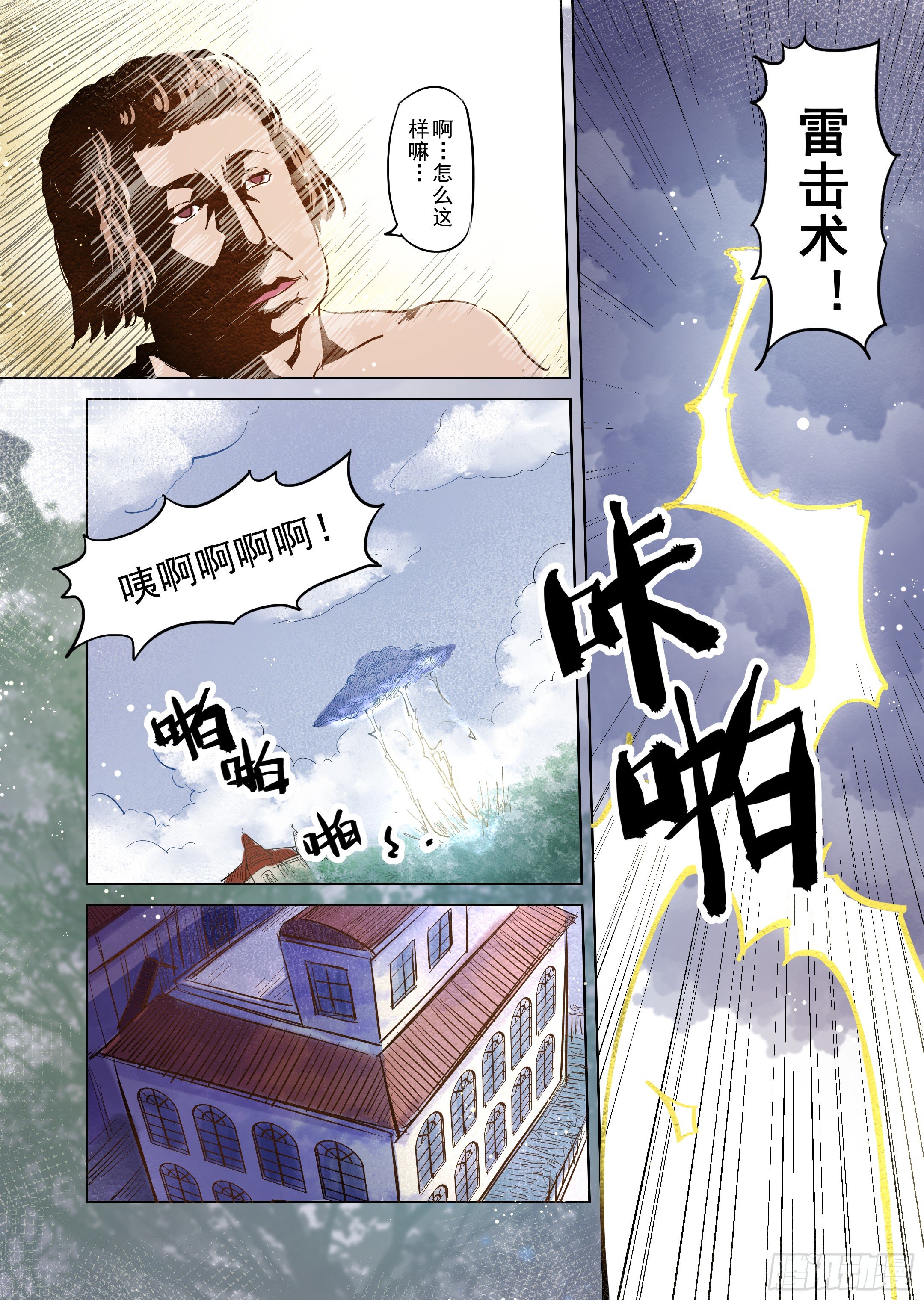 第14话 带你走入王宫（3）-第15话