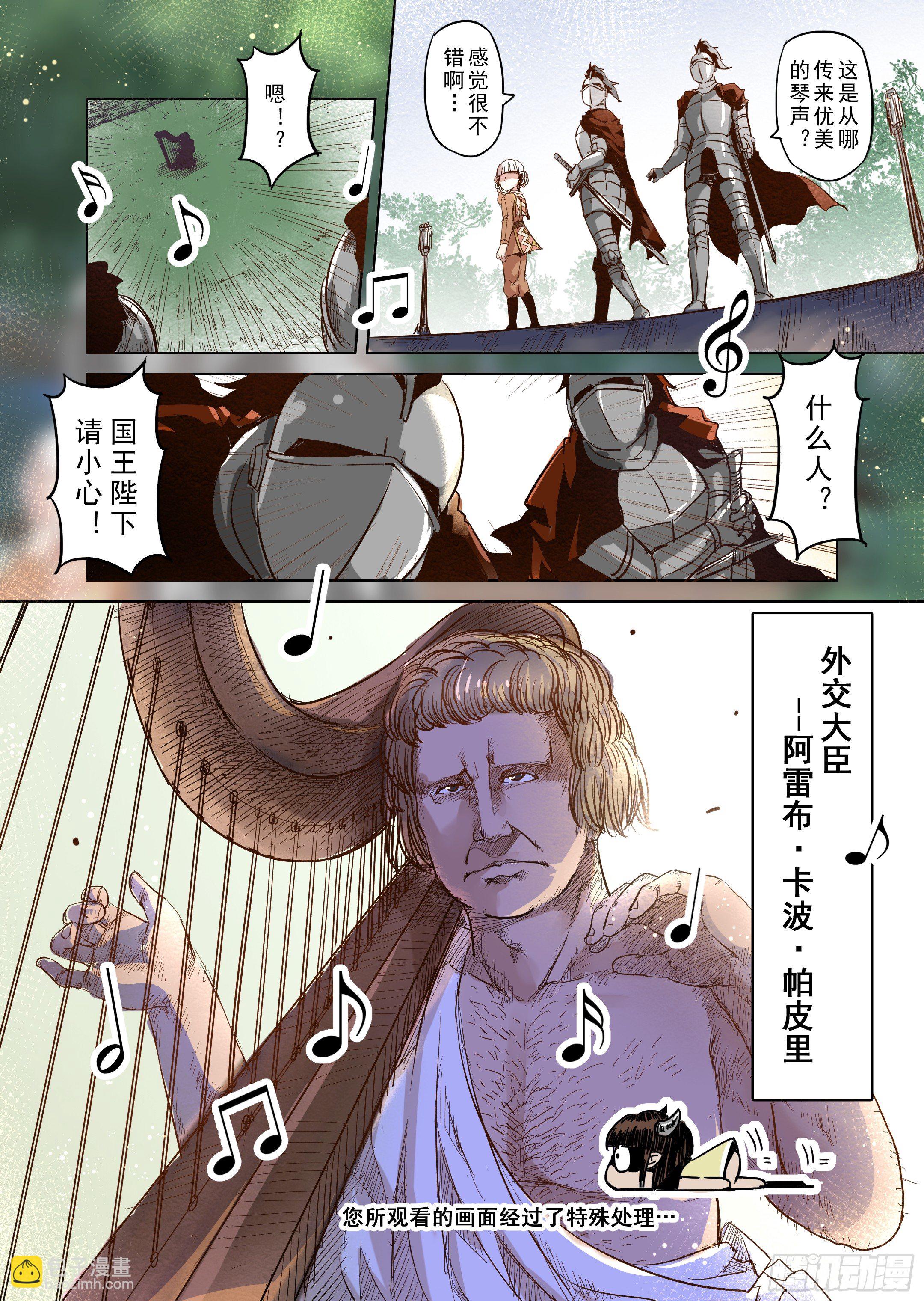 第14话 带你走入王宫（3）-第15话