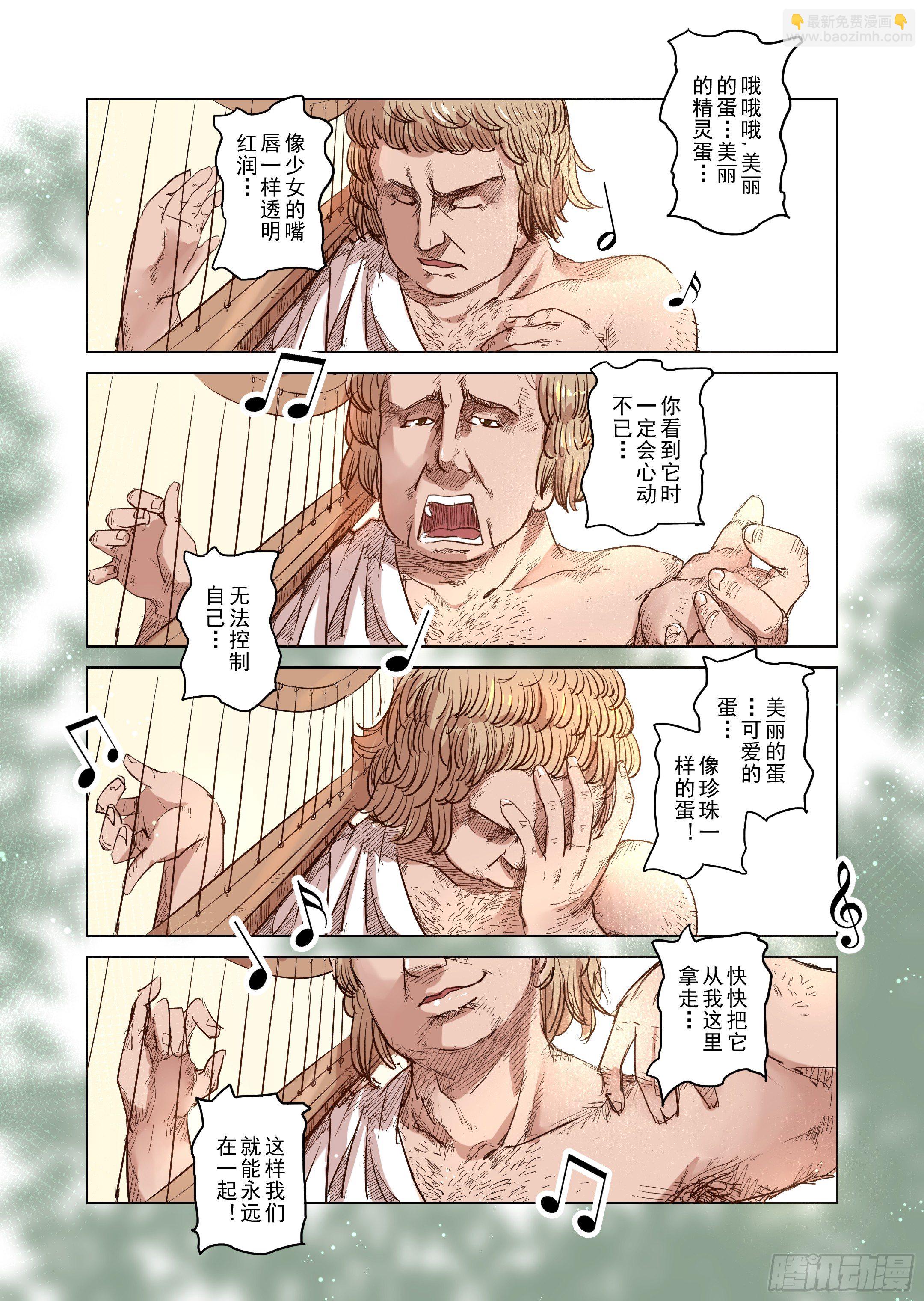 第14话 带你走入王宫（3）-第15话