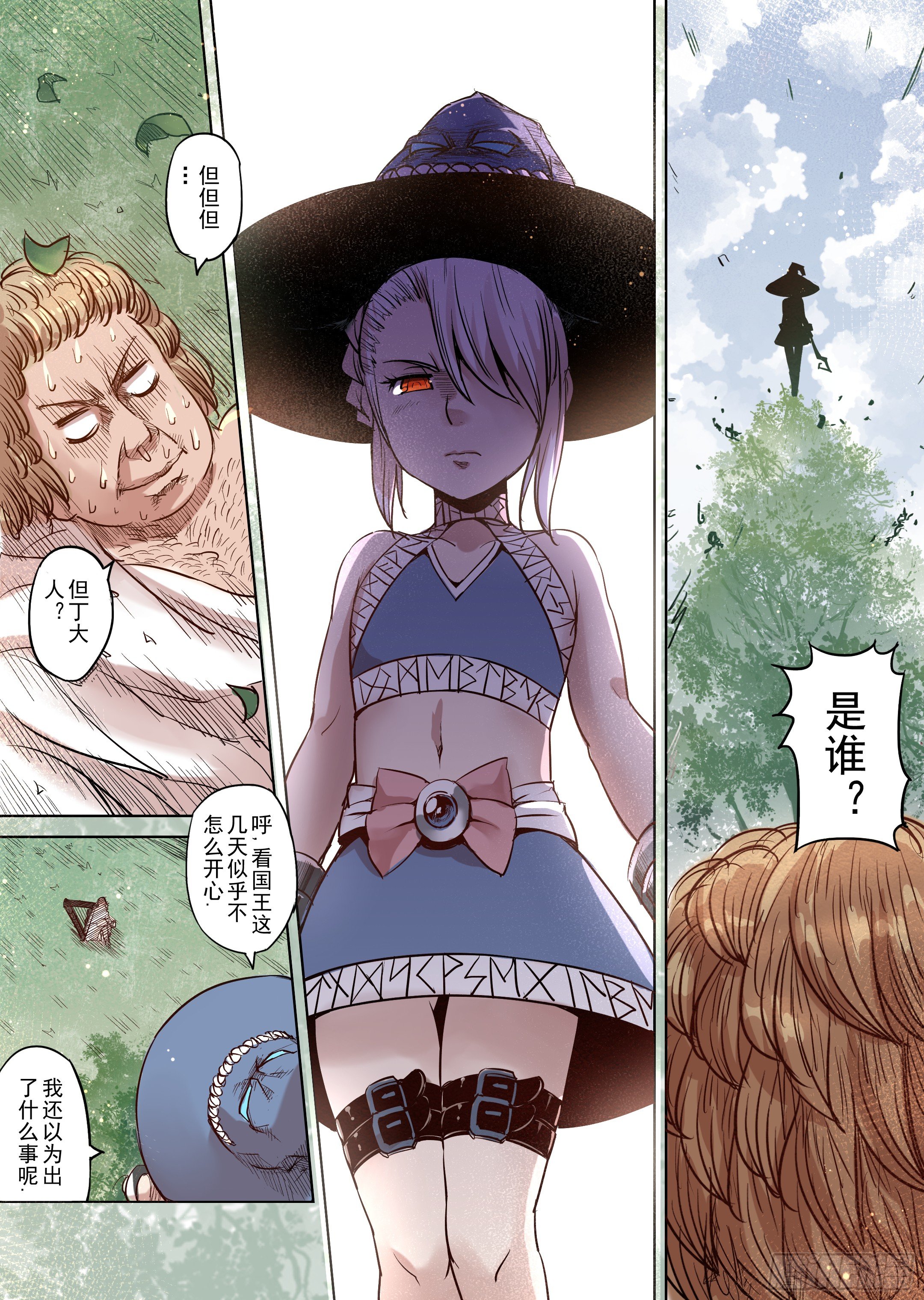 第14话 带你走入王宫（3）-第15话