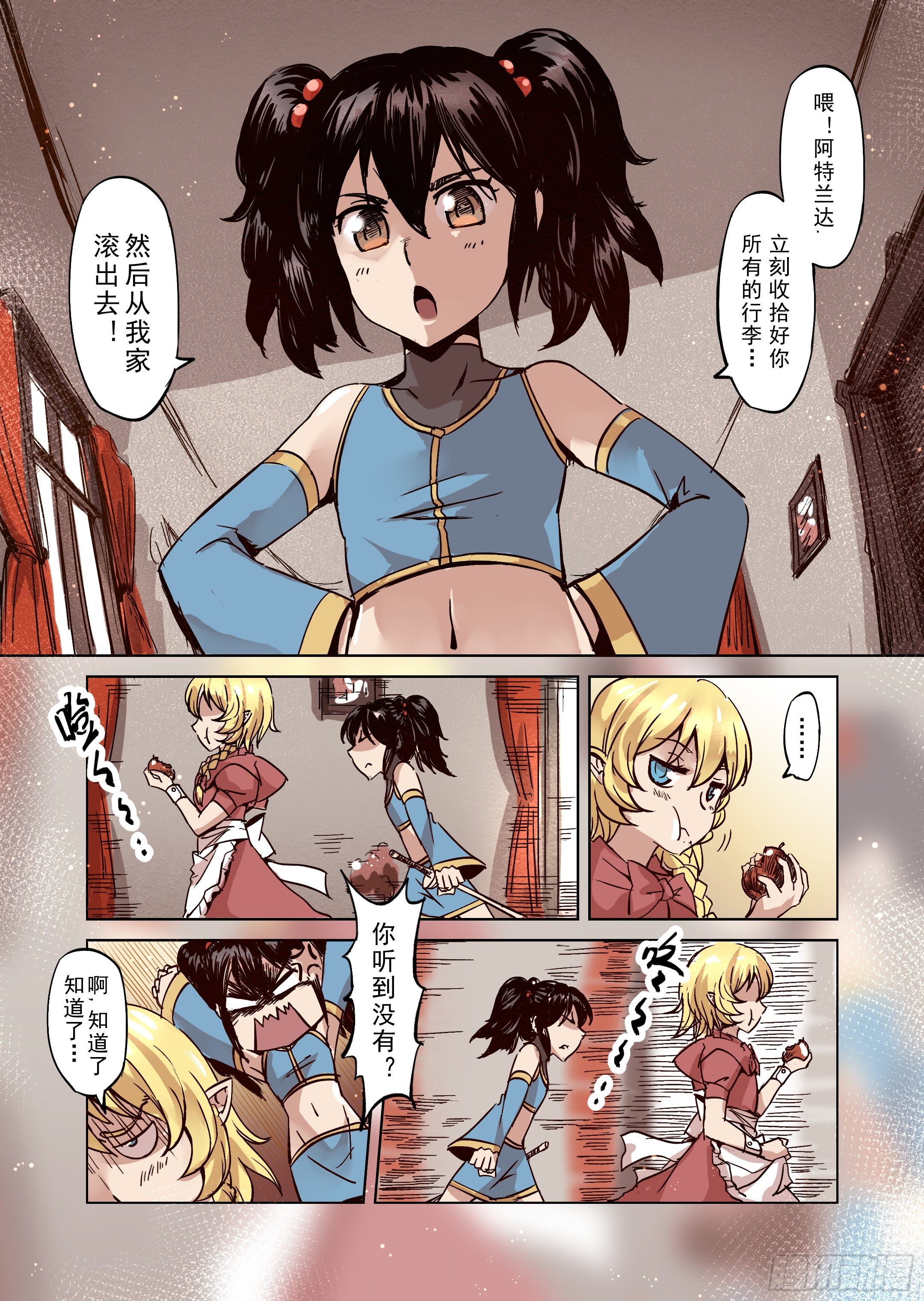 第16话 我绝不会放手的（1）-第17话