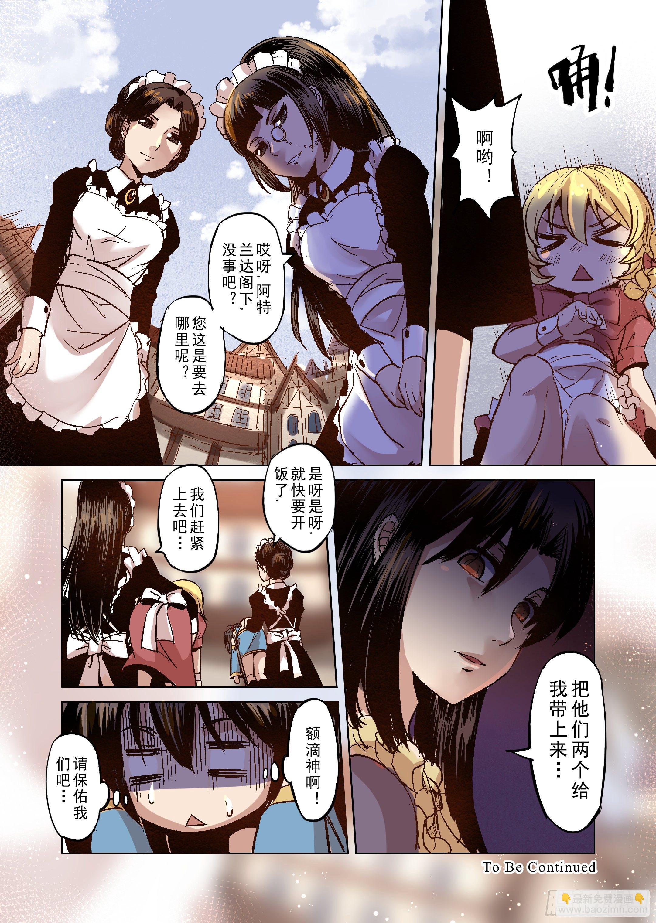 第16话 我绝不会放手的（1）-第17话