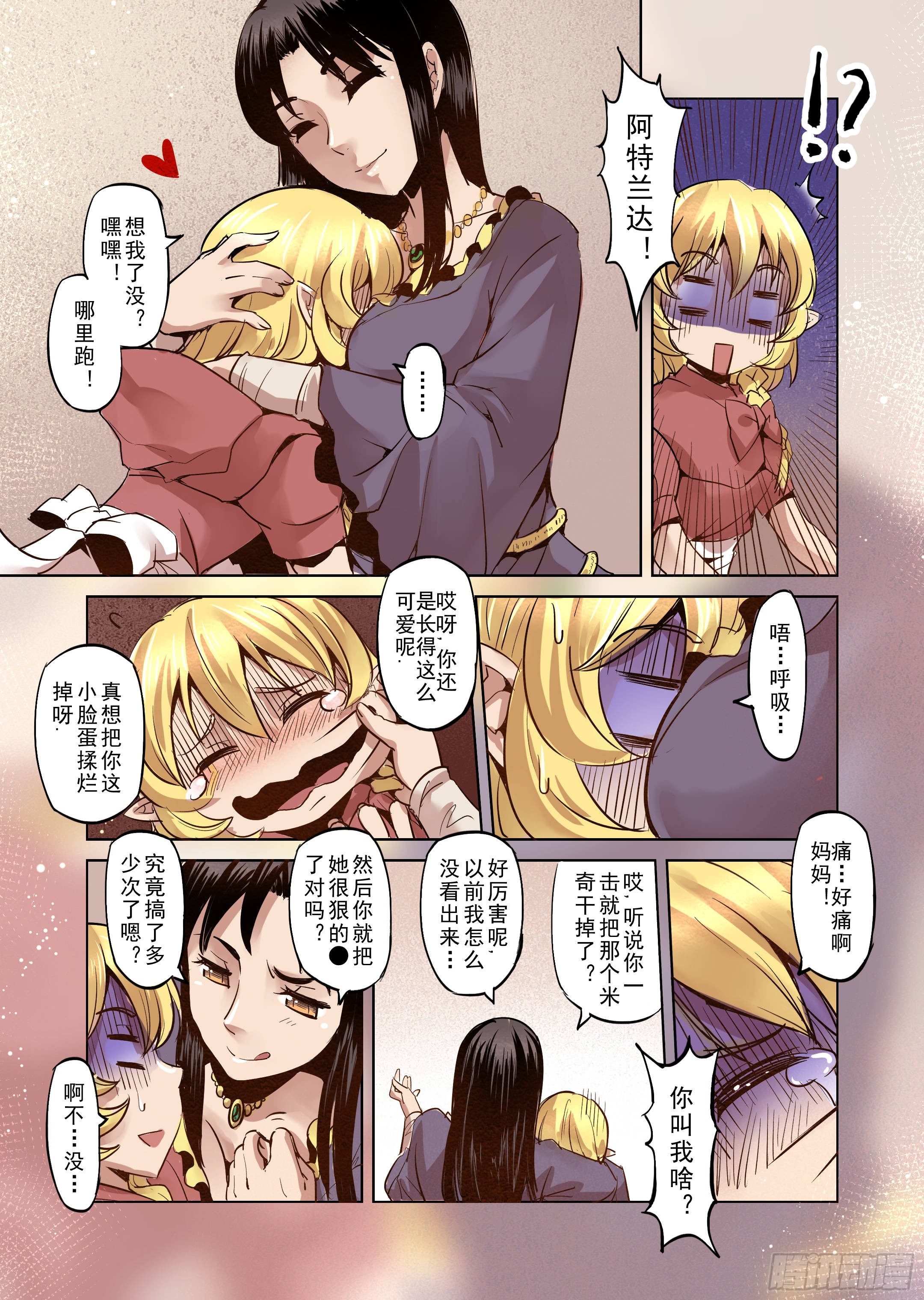 第16话 我绝不会放手的（1）-第17话