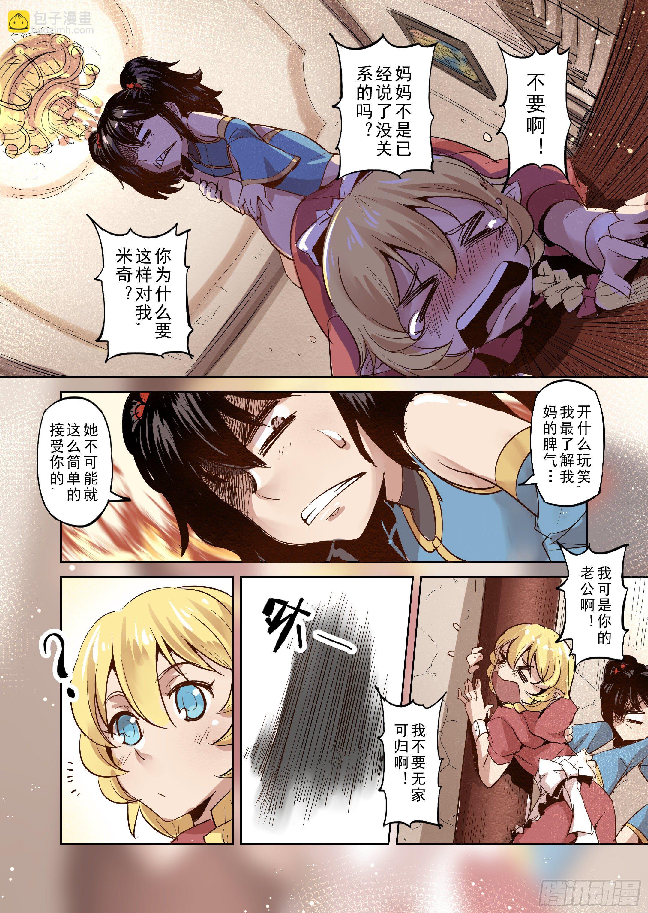 第16话 我绝不会放手的（1）-第17话