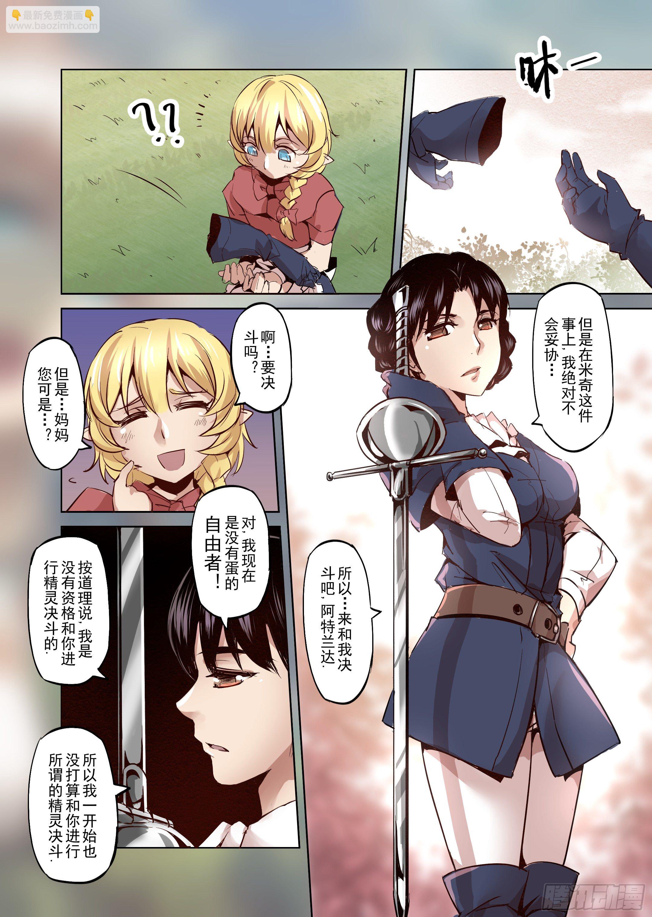 第18话 我绝不会放手的（3）-第19话