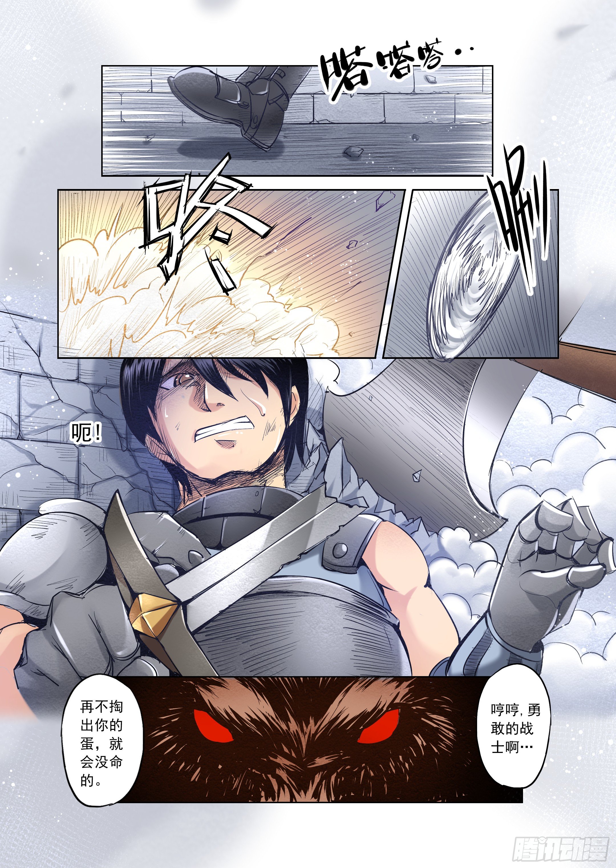 第2话 去建立你的后宫吧-第3话