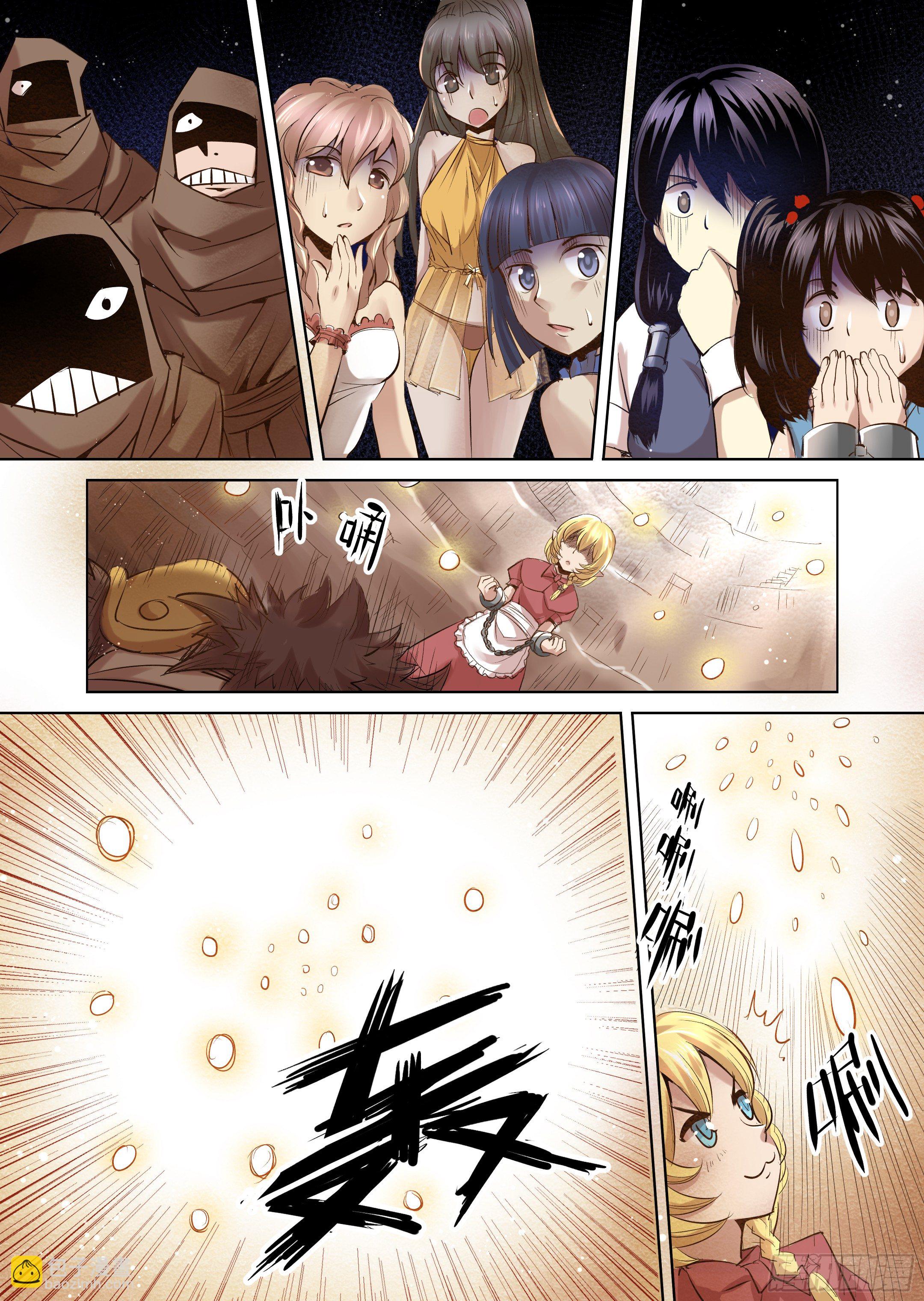 第2话 去建立你的后宫吧-第3话