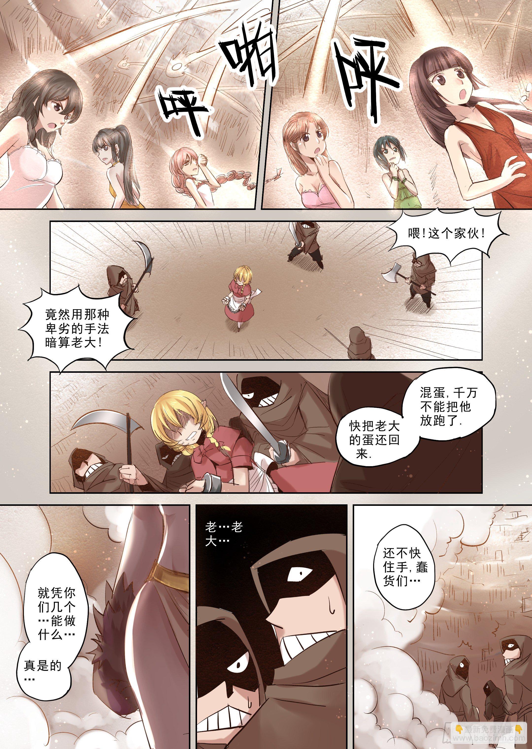 第2话 去建立你的后宫吧-第3话