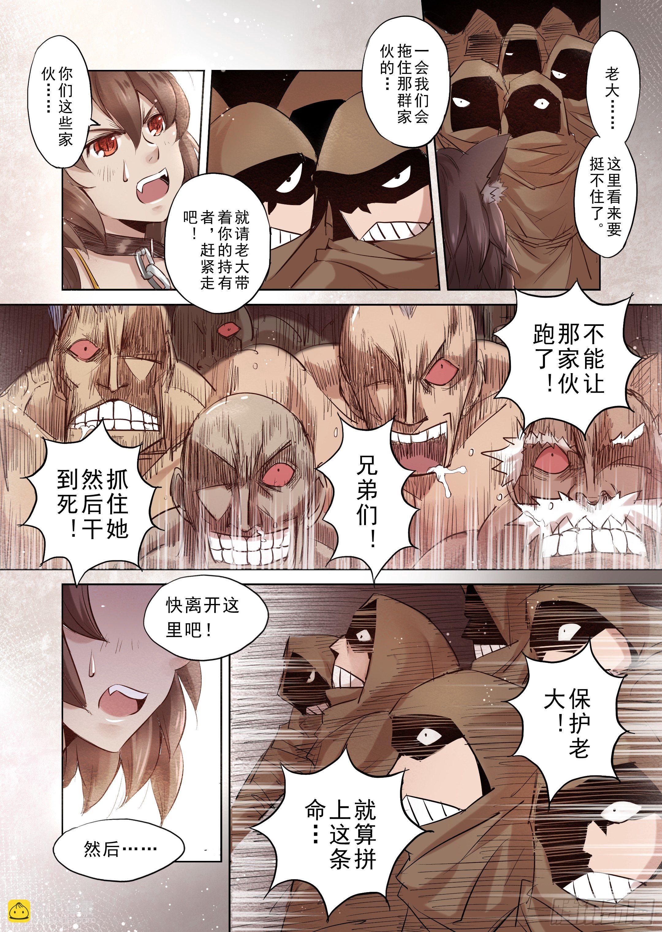 第2话 去建立你的后宫吧-第3话