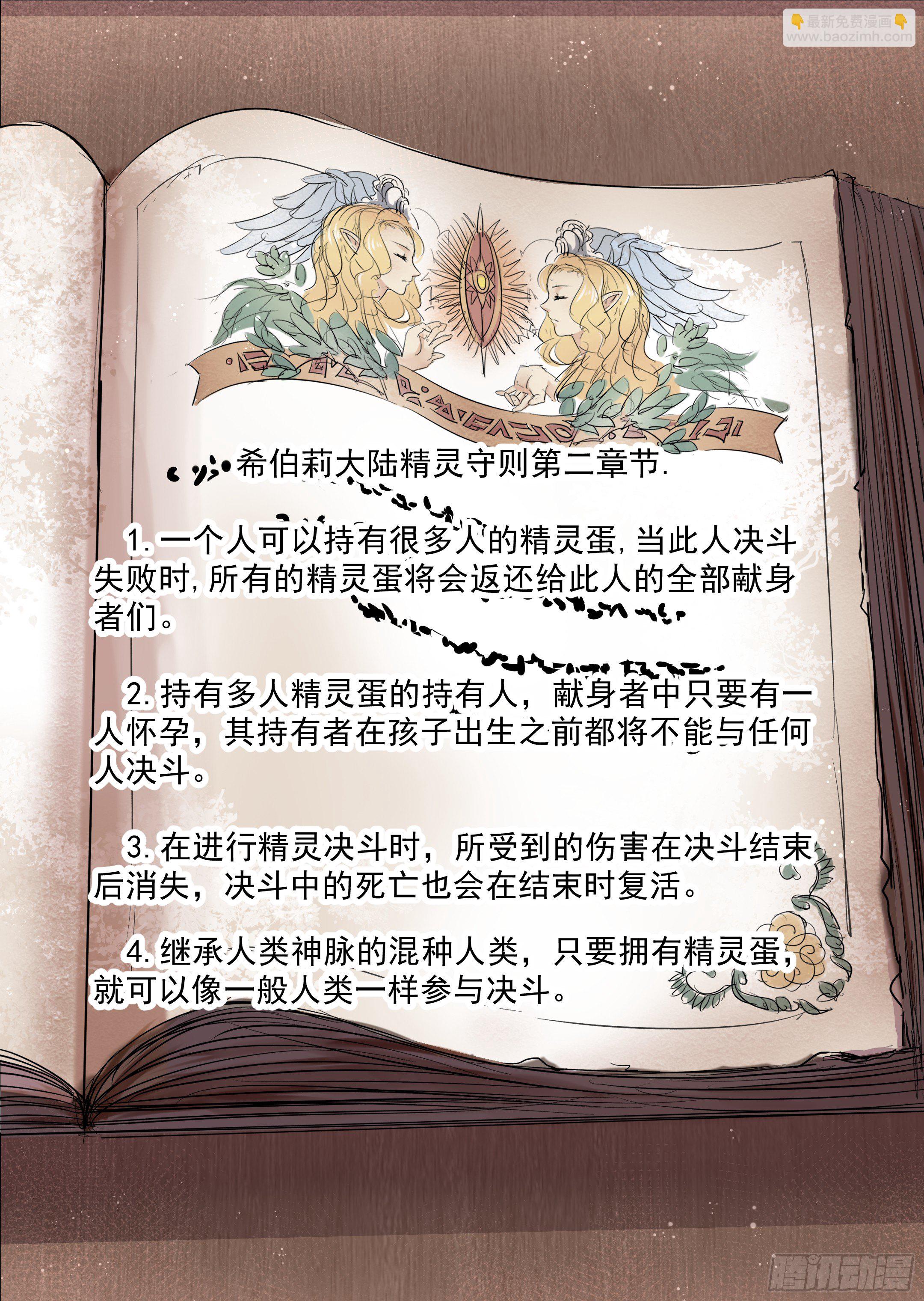 第2话 去建立你的后宫吧-第3话