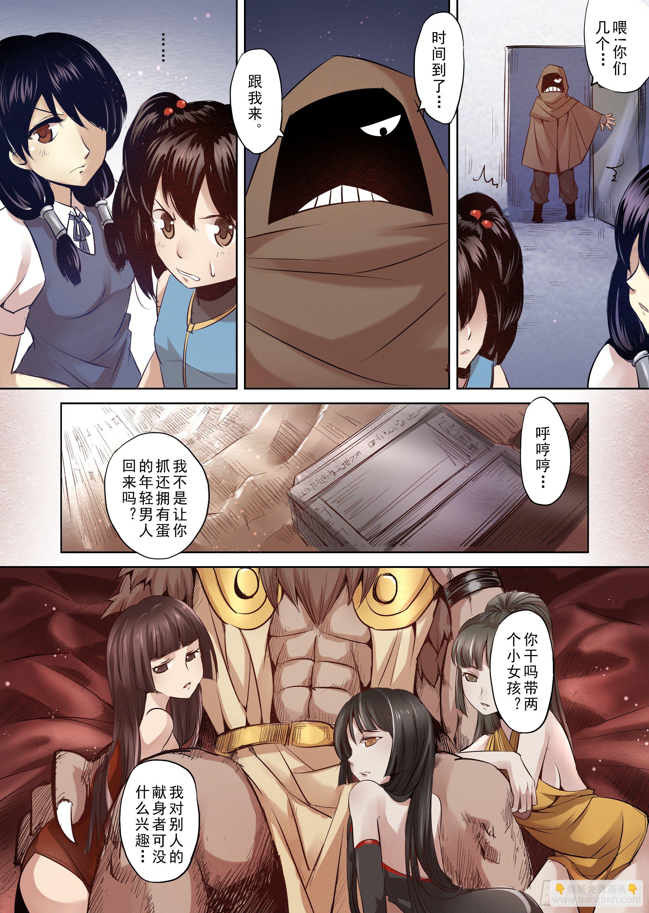 第2话 去建立你的后宫吧-第3话