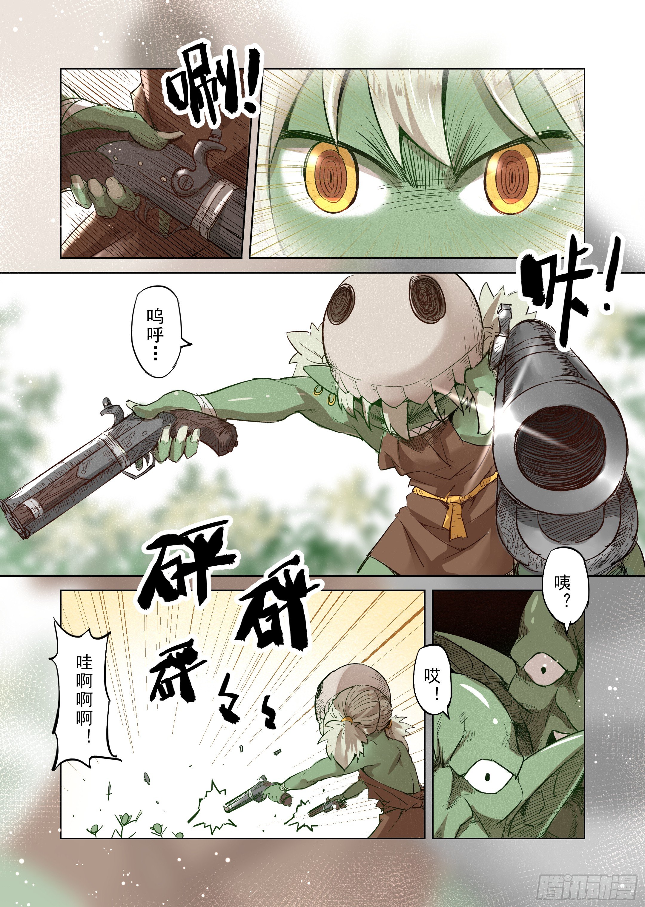 第20话 危险的存在？（1）-第21话