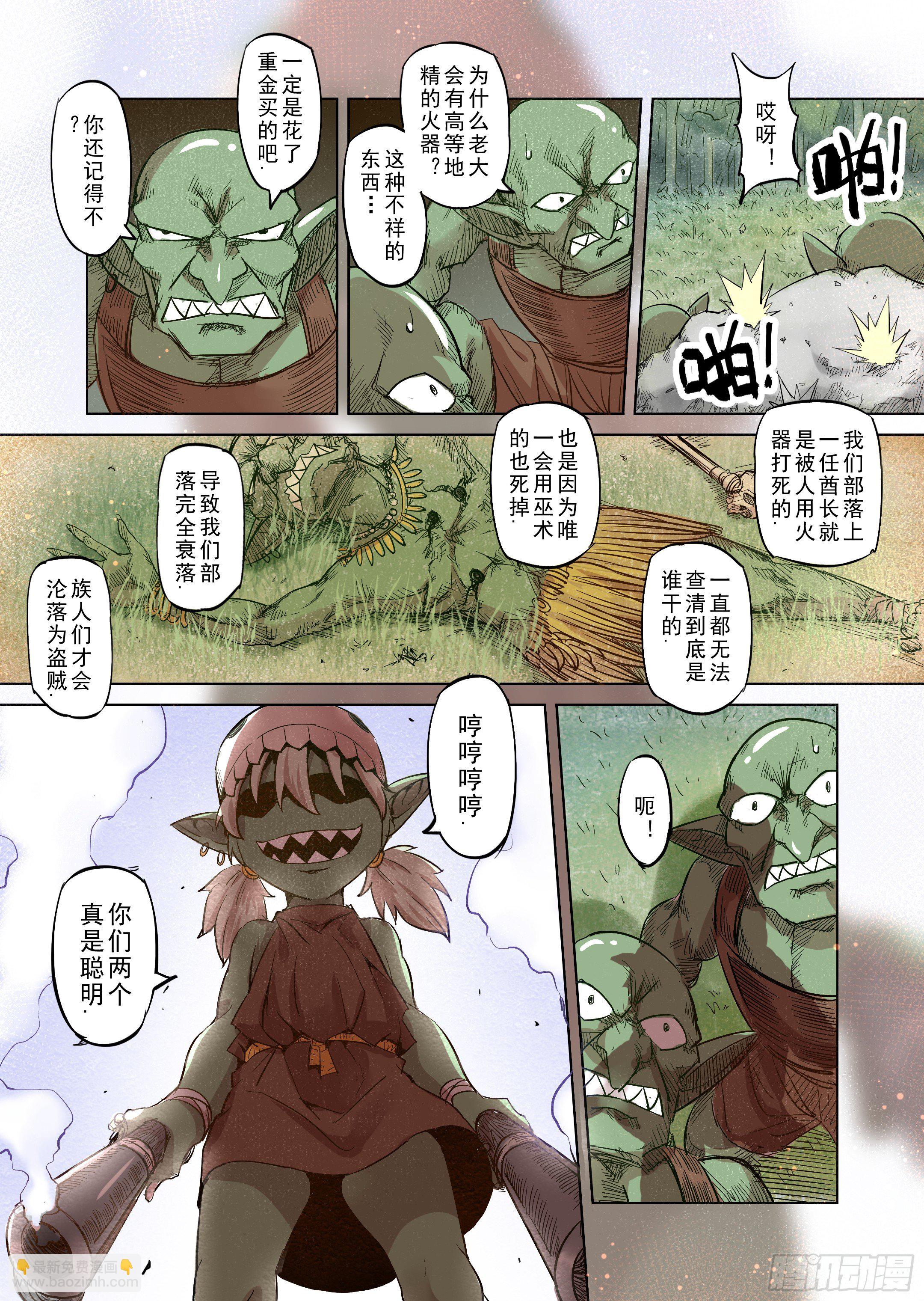 第20话 危险的存在？（1）-第21话