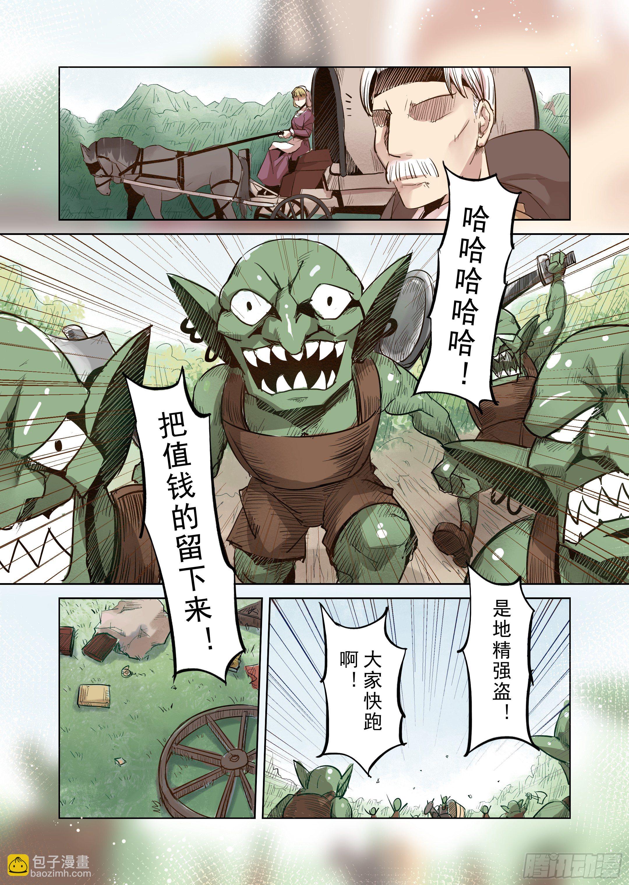 第20话 危险的存在？（1）-第21话