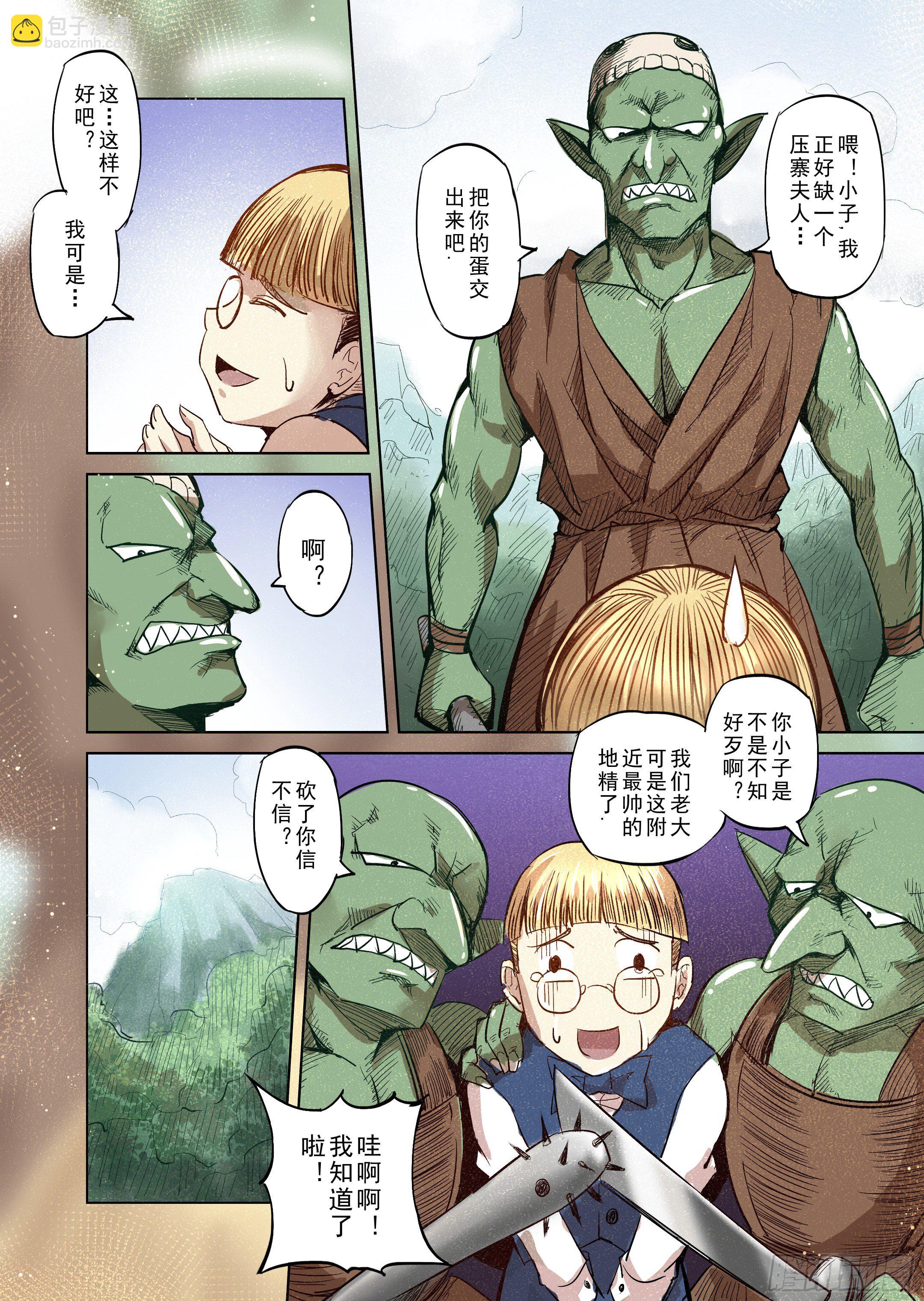 第20话 危险的存在？（1）-第21话