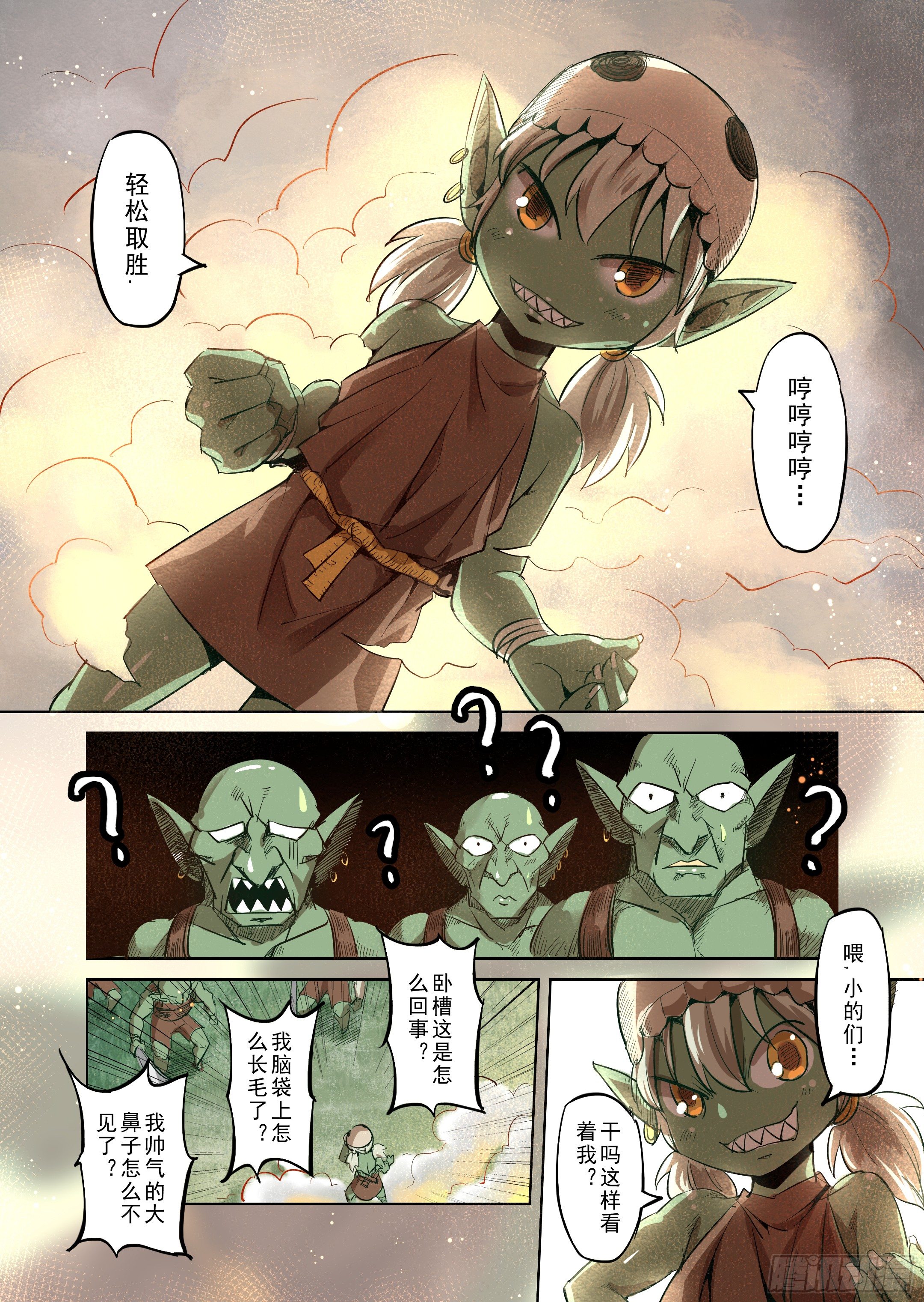 第20话 危险的存在？（1）-第21话