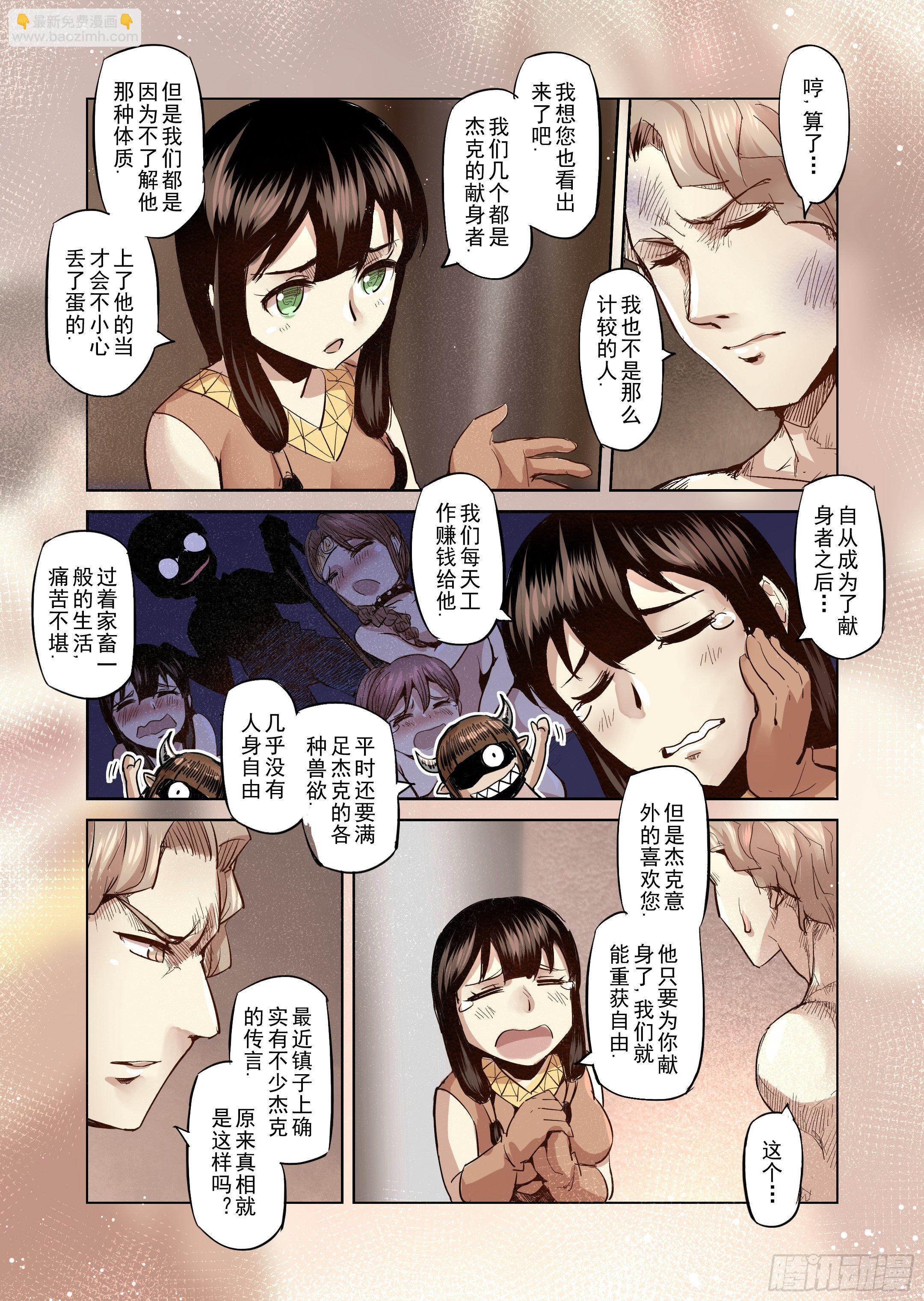 第22话 危险的存在？（3）-第23话