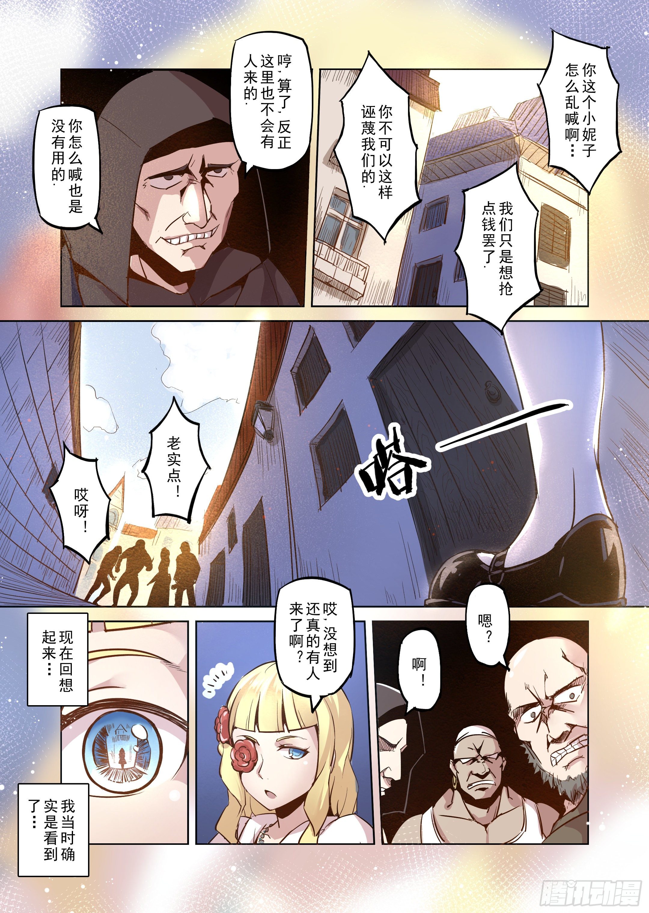 第24话 半精灵的小红帽（1）-第25话