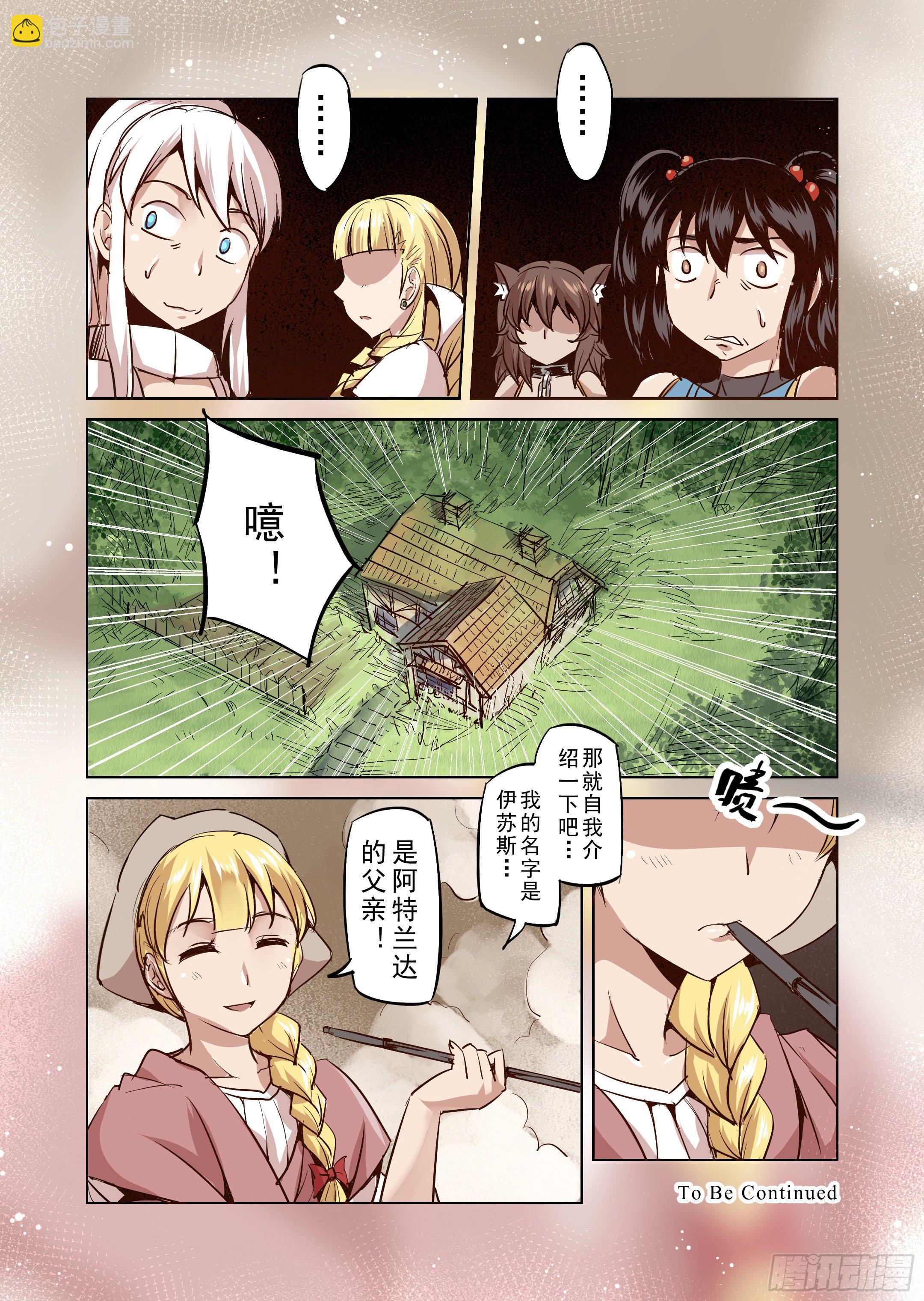 第26话 一起回家吧（1）-第27话