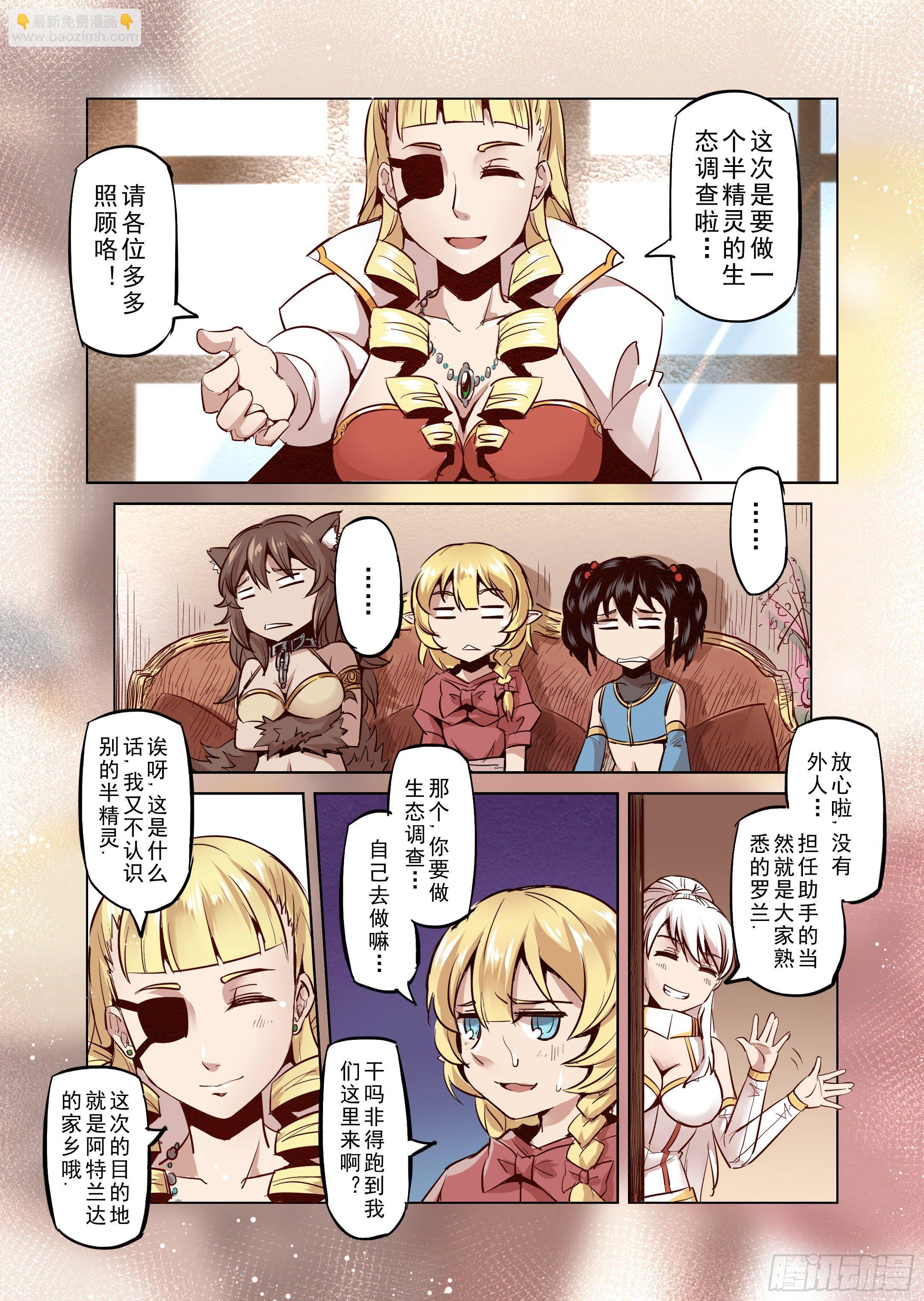 第26话 一起回家吧（1）-第27话