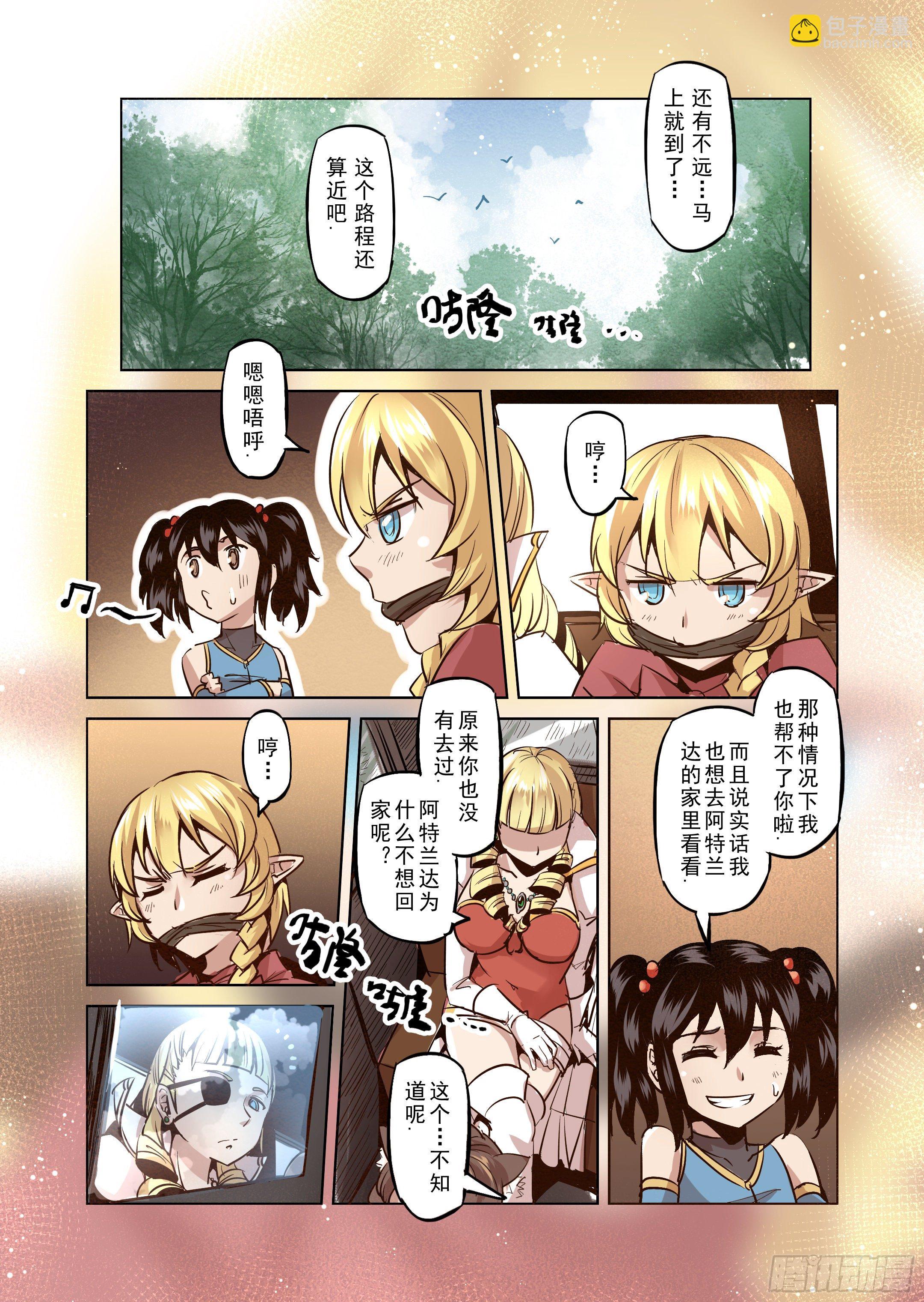 第26话 一起回家吧（1）-第27话