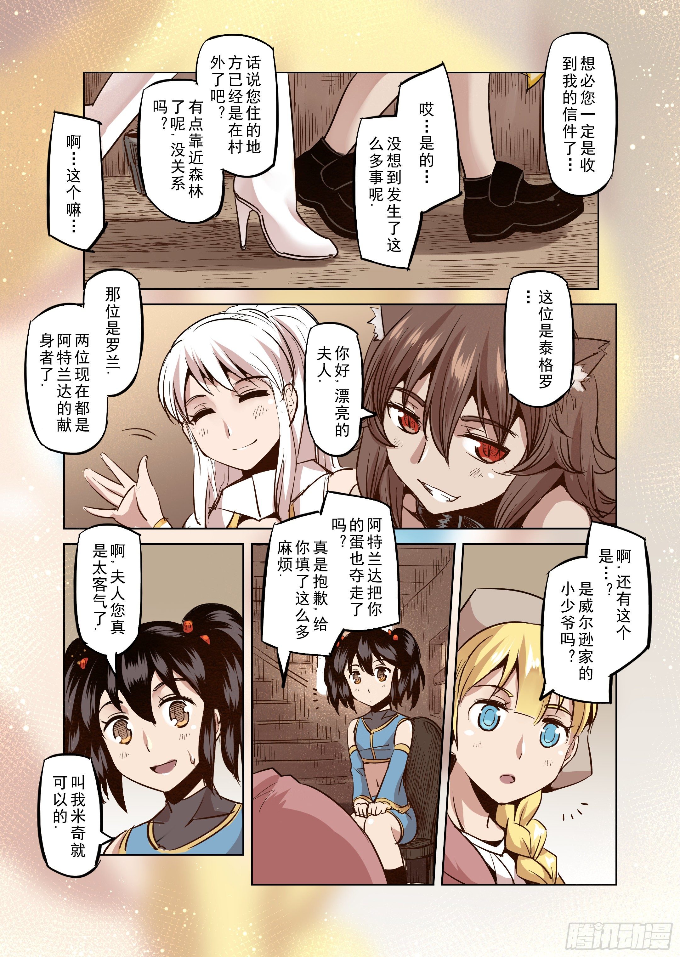 第26话 一起回家吧（1）-第27话