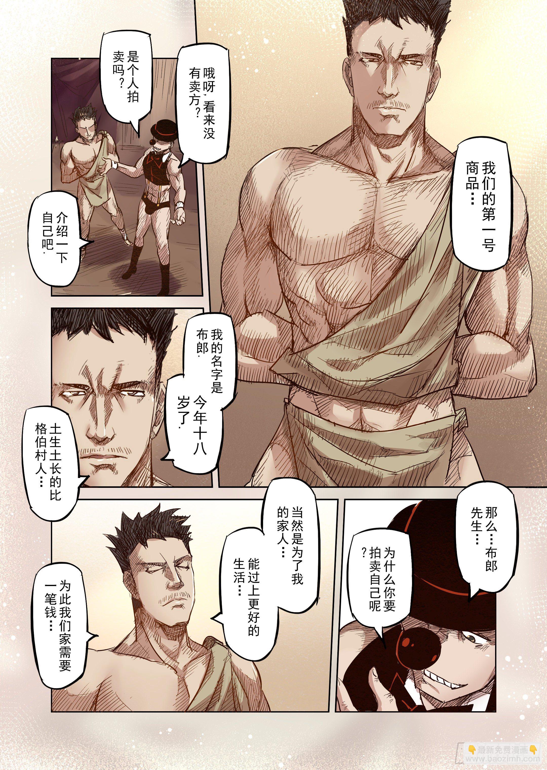 第28话 一起回家吧（3）-第29话