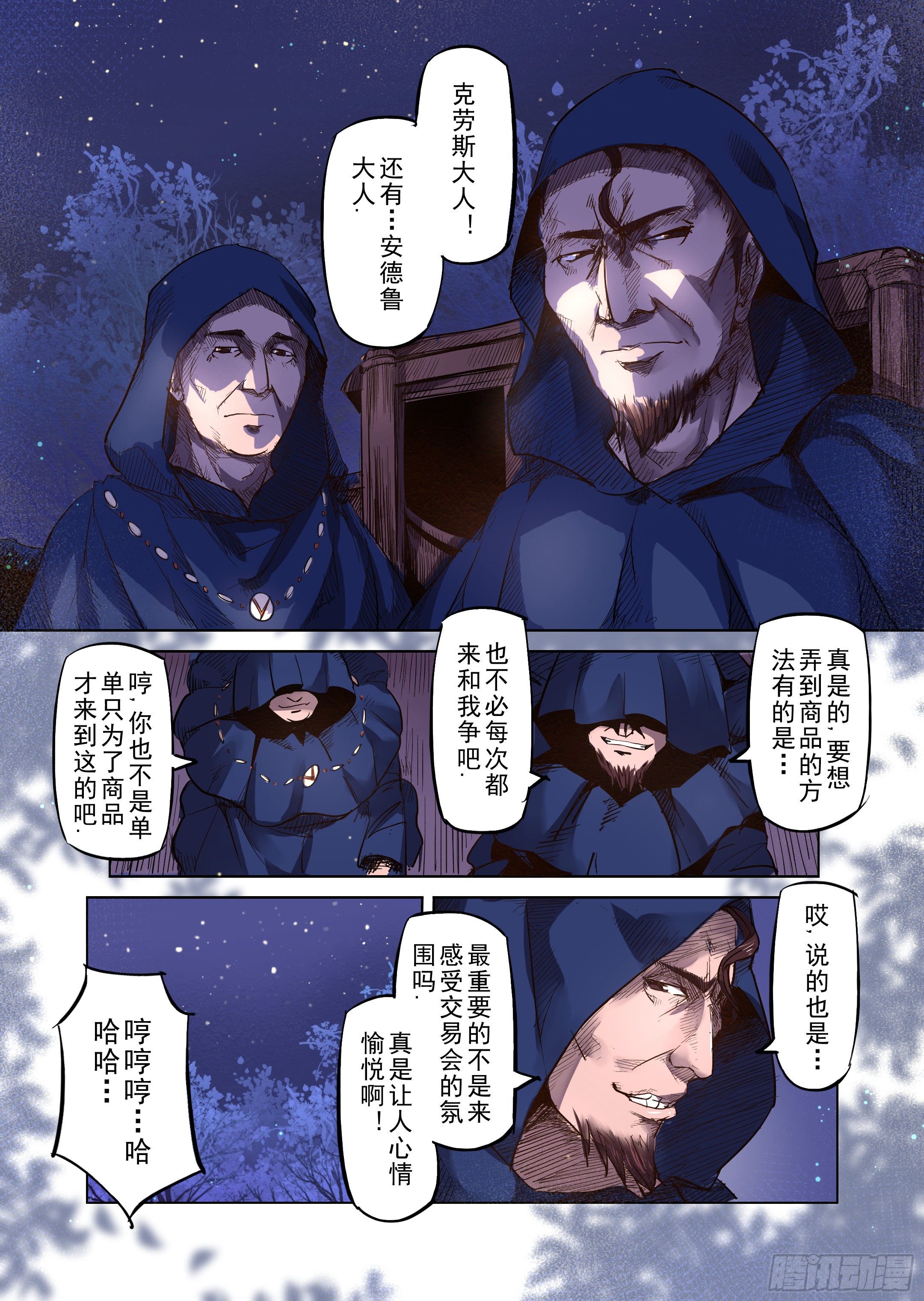 第28话 一起回家吧（3）-第29话