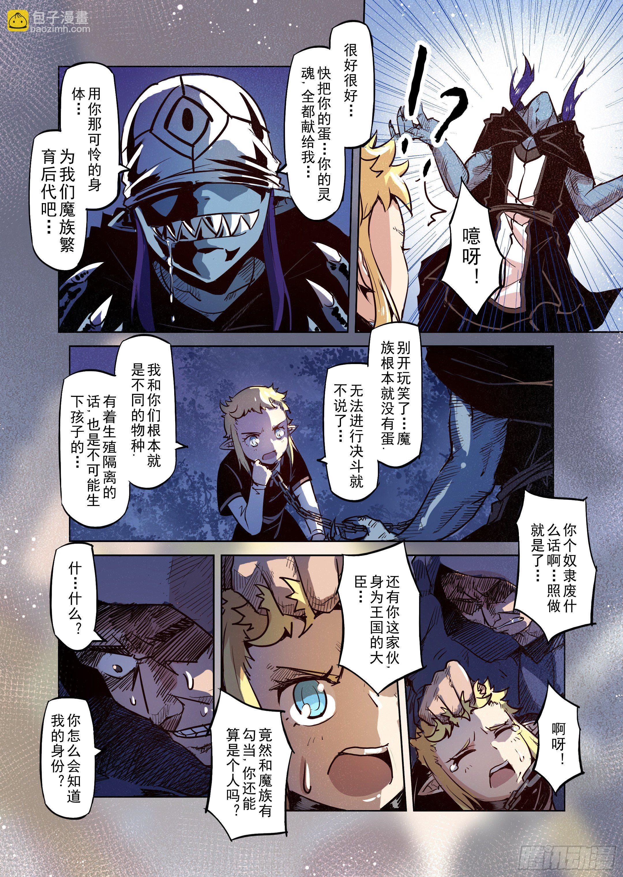 第30话 一起回家吧（5）-第31话