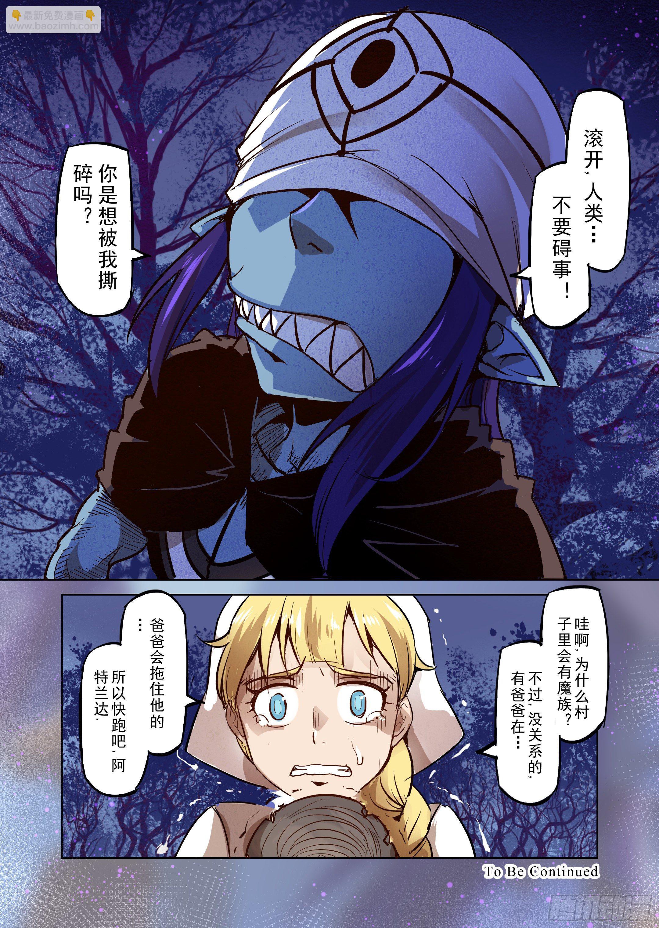 第30话 一起回家吧（5）-第31话