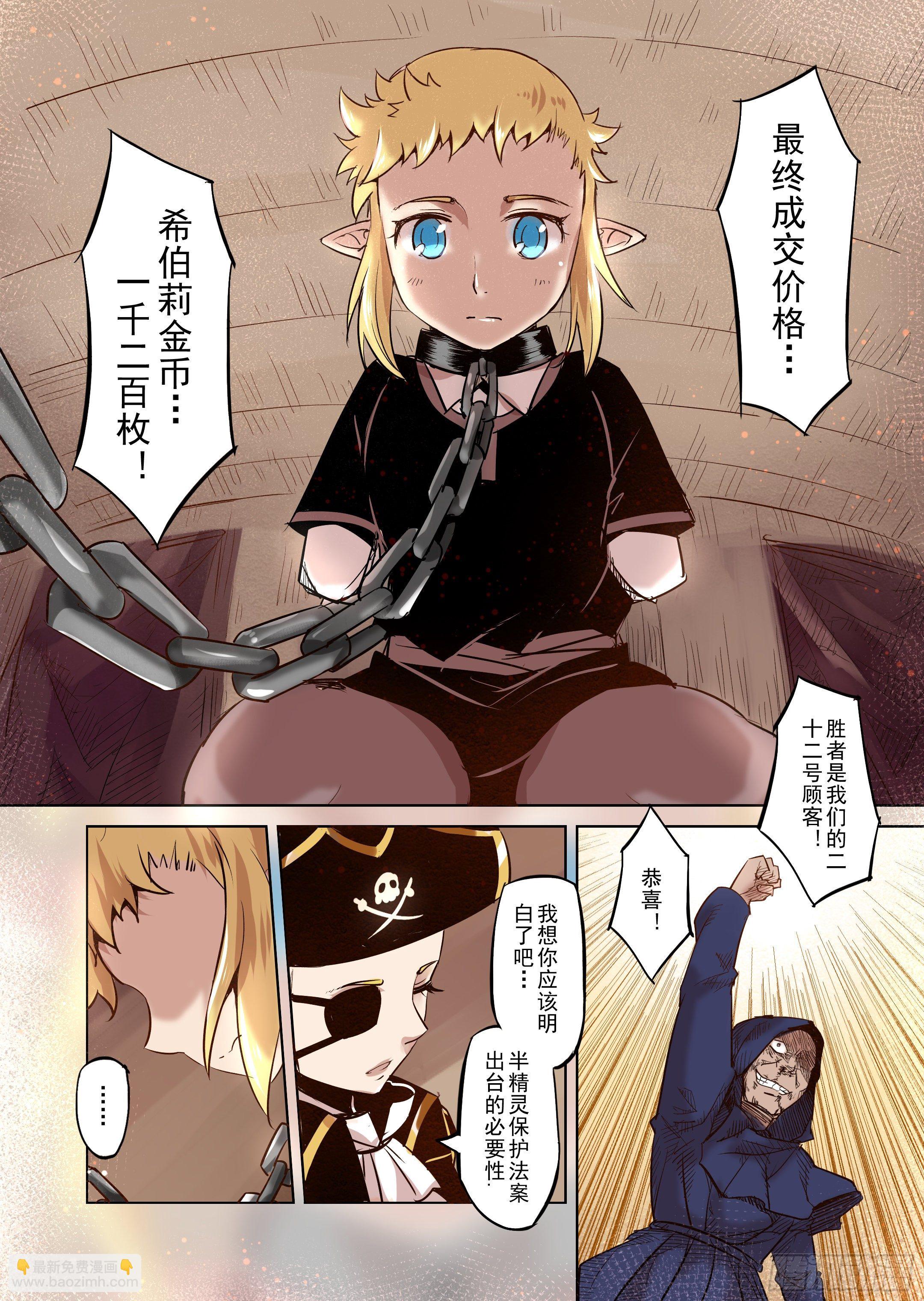 第30话 一起回家吧（5）-第31话