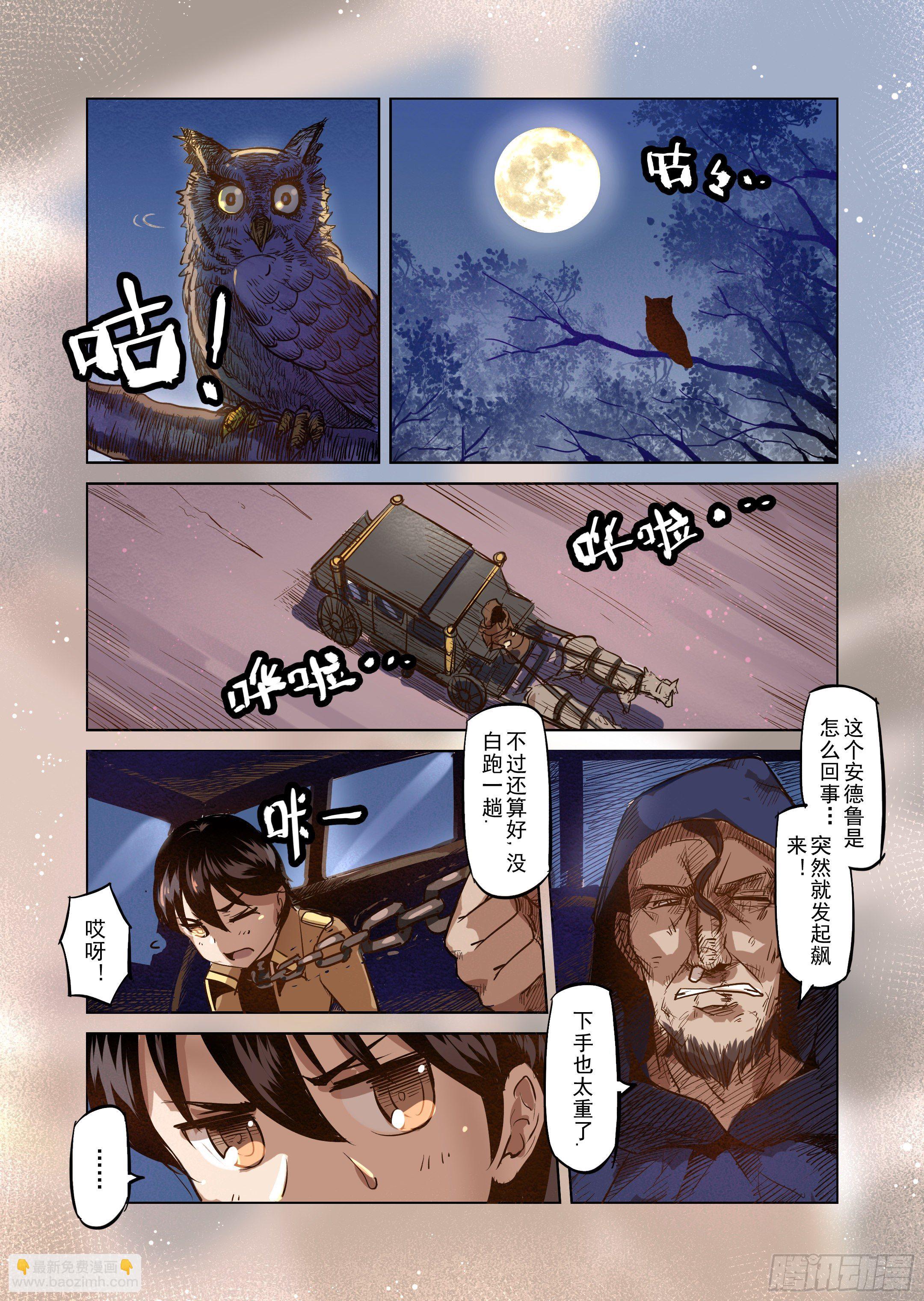 第30话 一起回家吧（5）-第31话