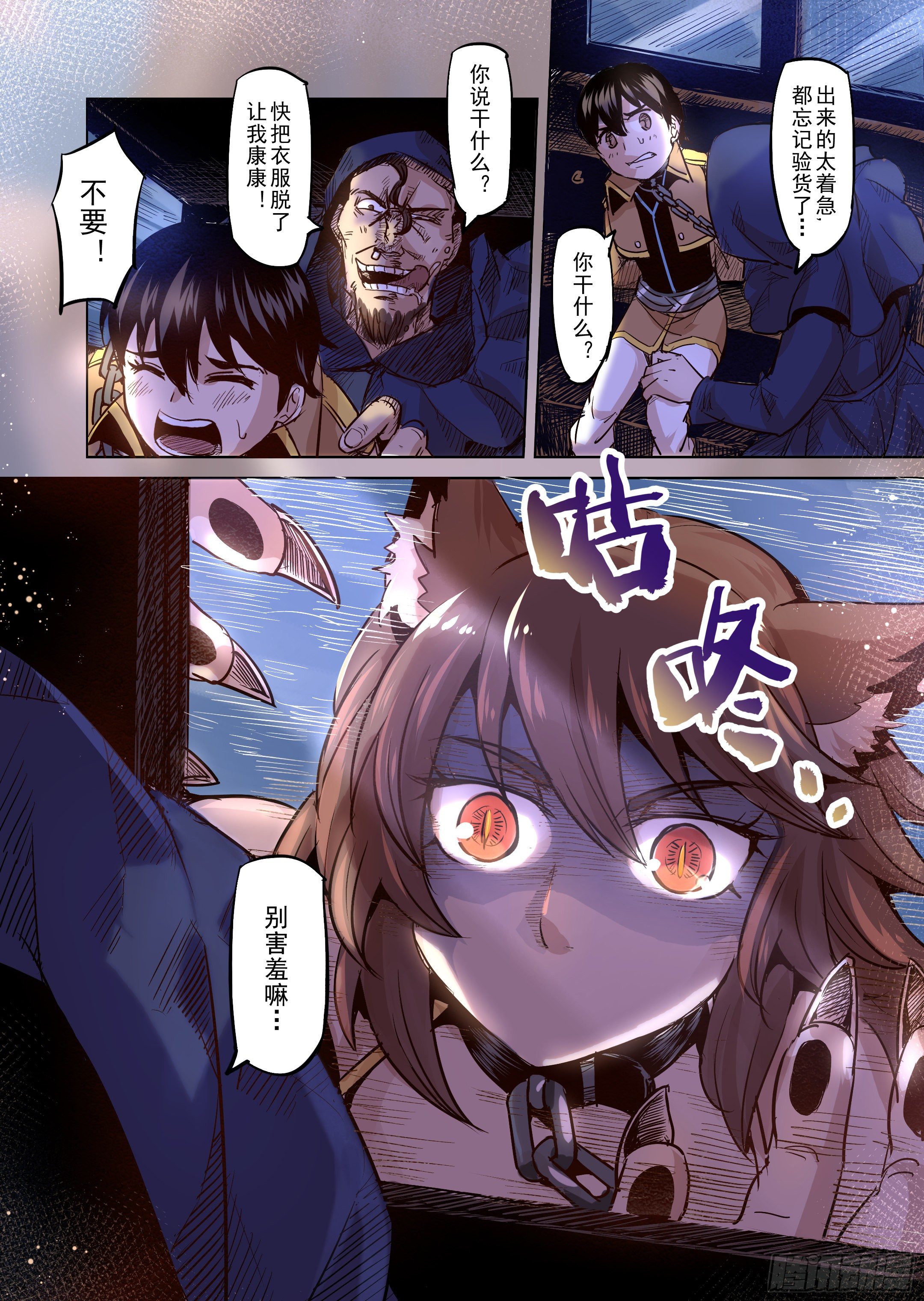 第30话 一起回家吧（5）-第31话