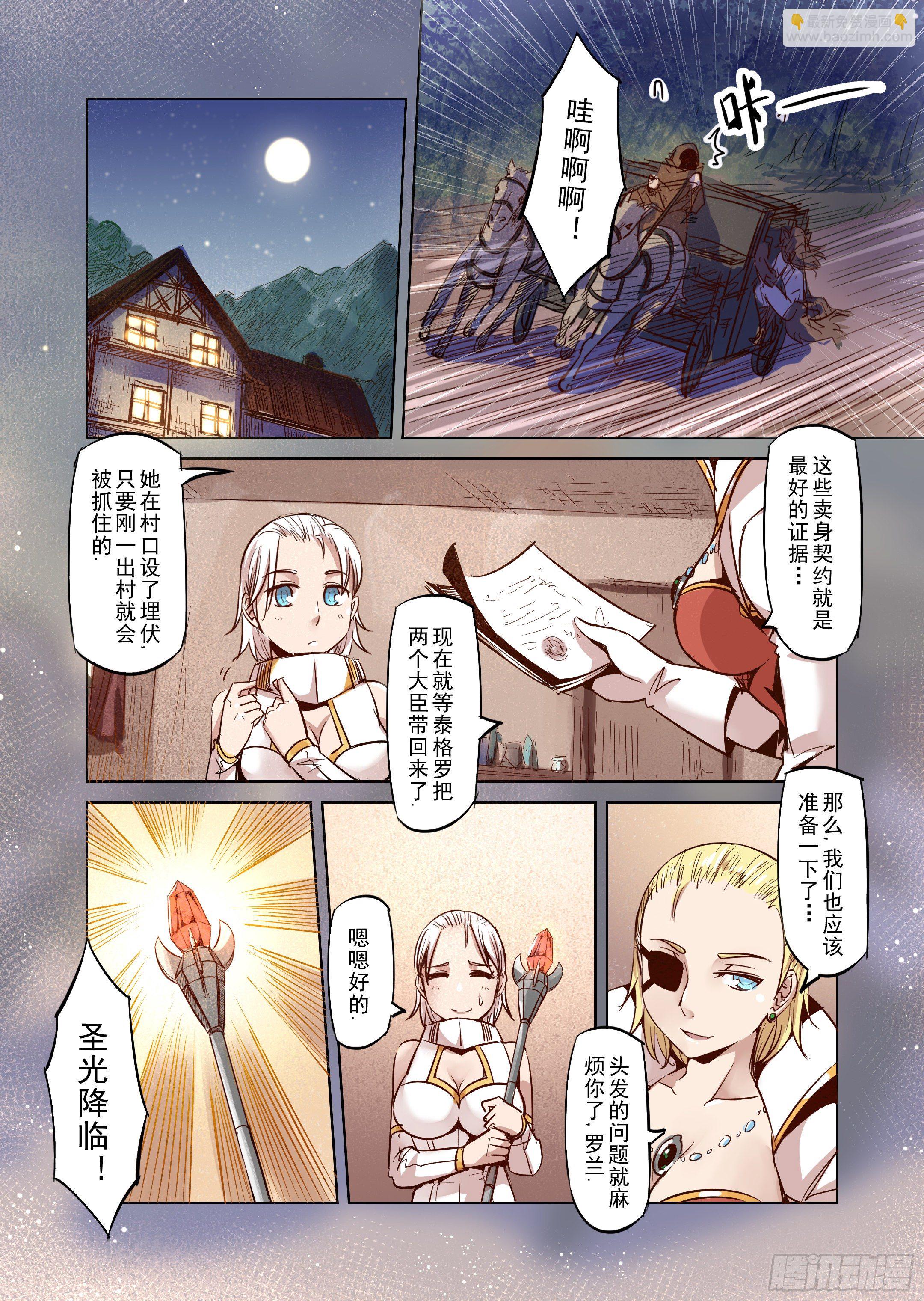 第30话 一起回家吧（5）-第31话