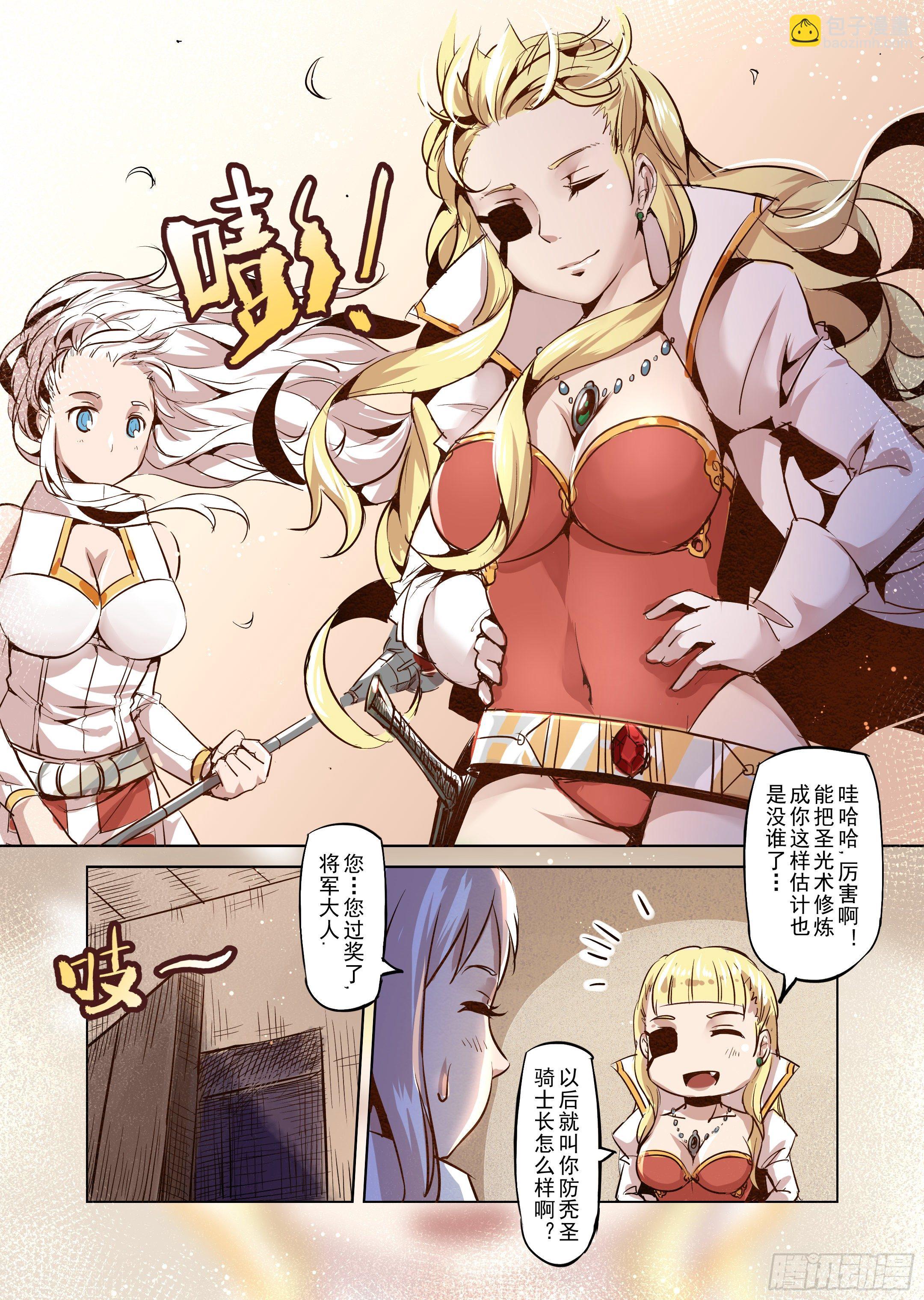 第30话 一起回家吧（5）-第31话