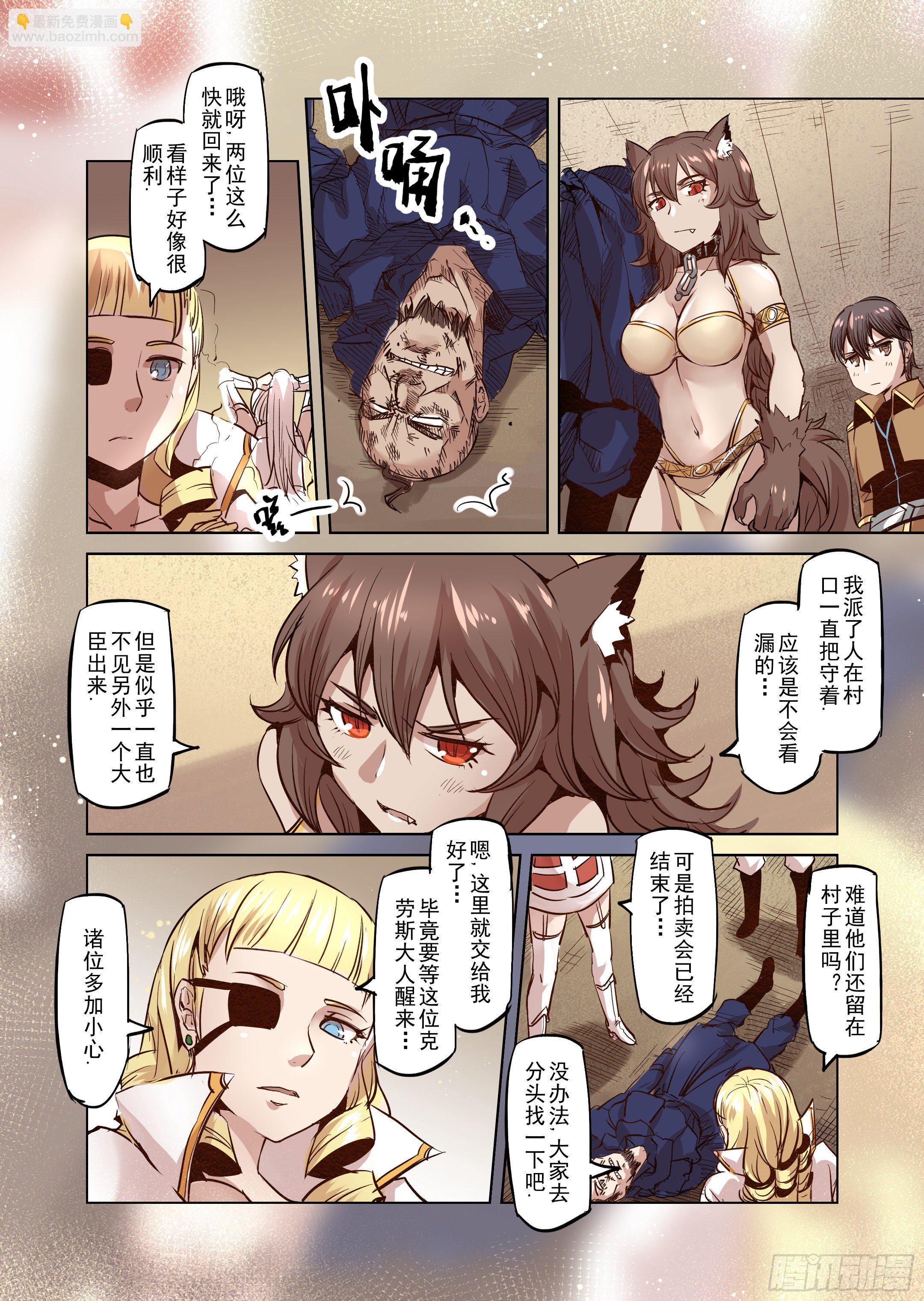 第30话 一起回家吧（5）-第31话