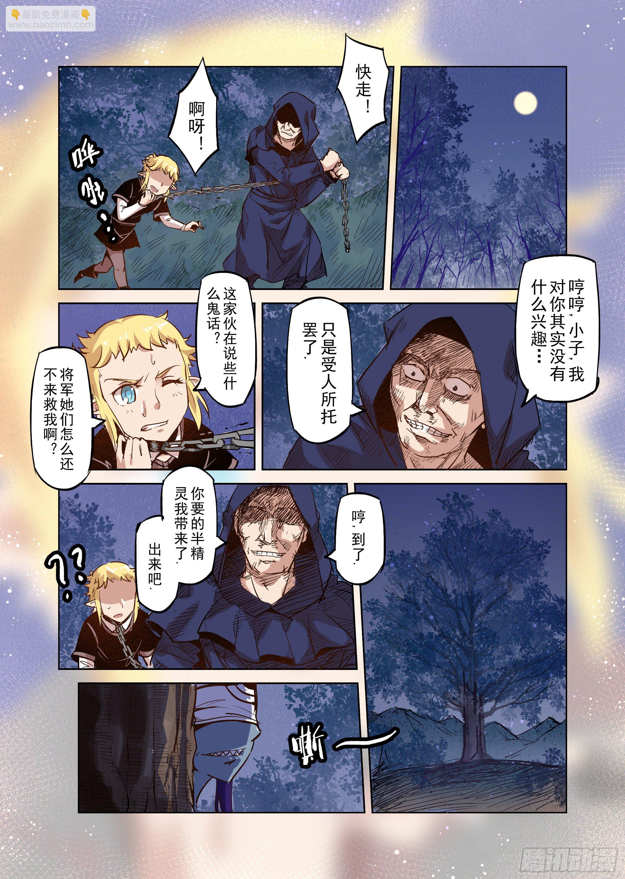 第30话 一起回家吧（5）-第31话