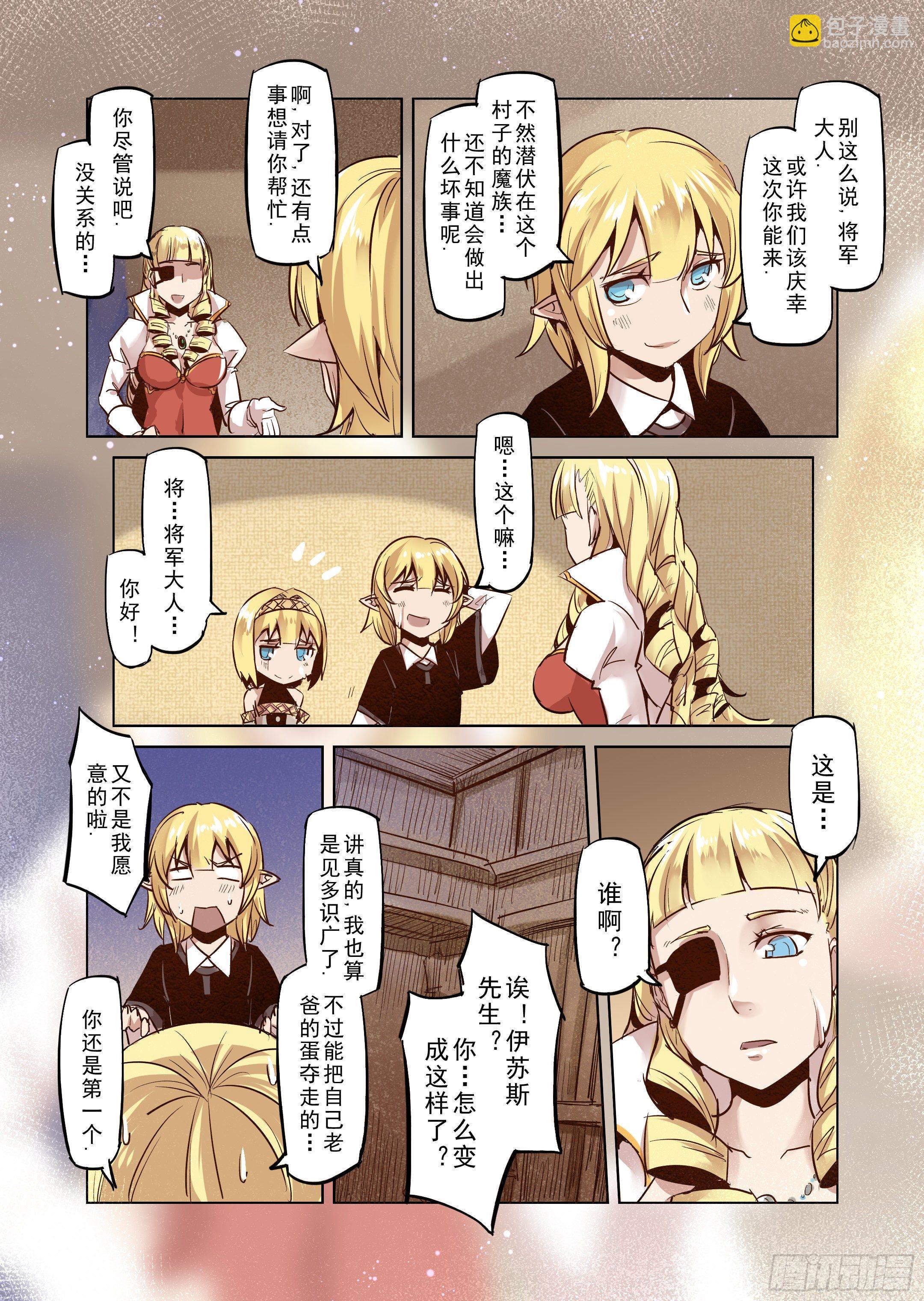 第32话 一起回家吧（7）-第33话