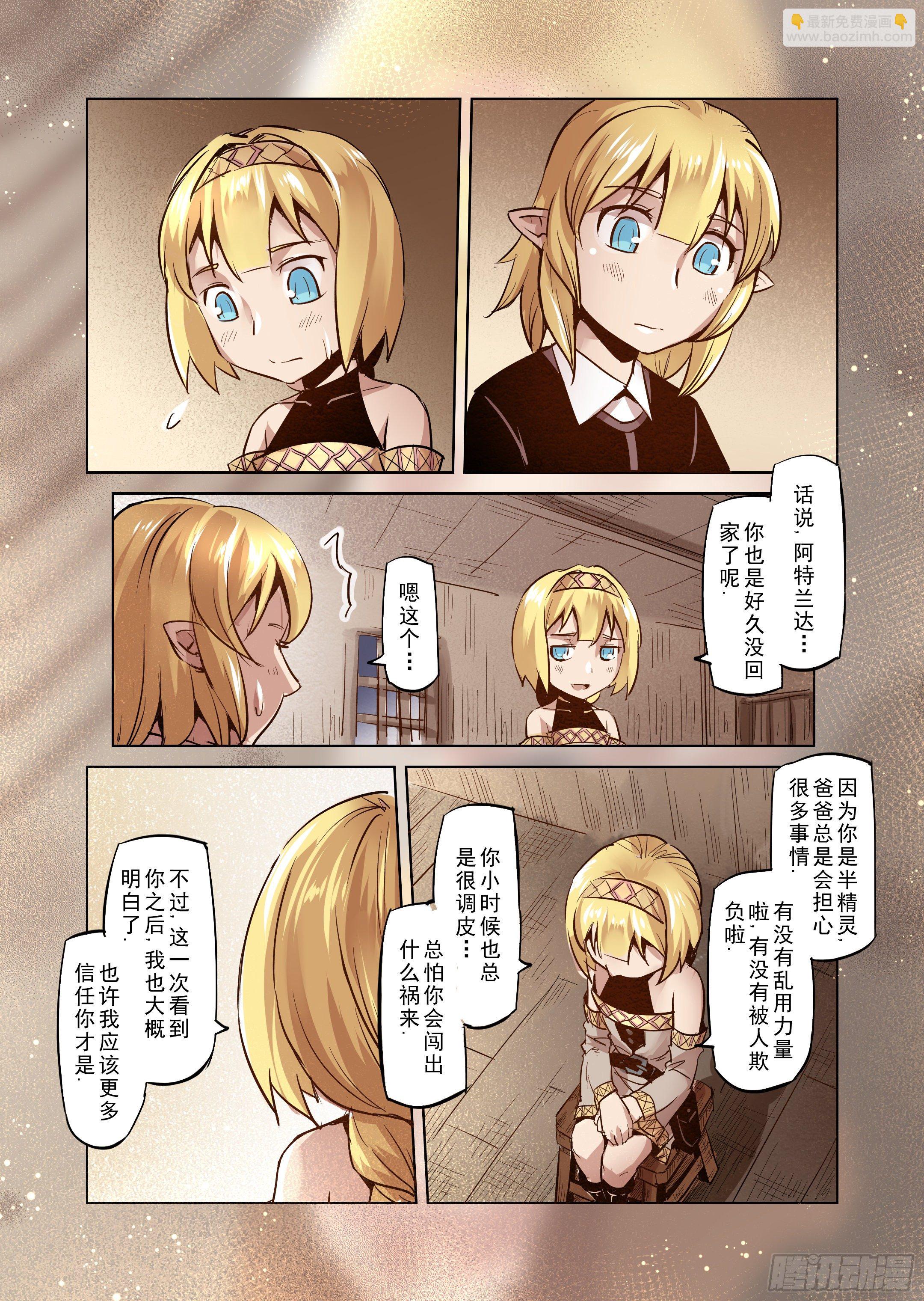 第32话 一起回家吧（7）-第33话