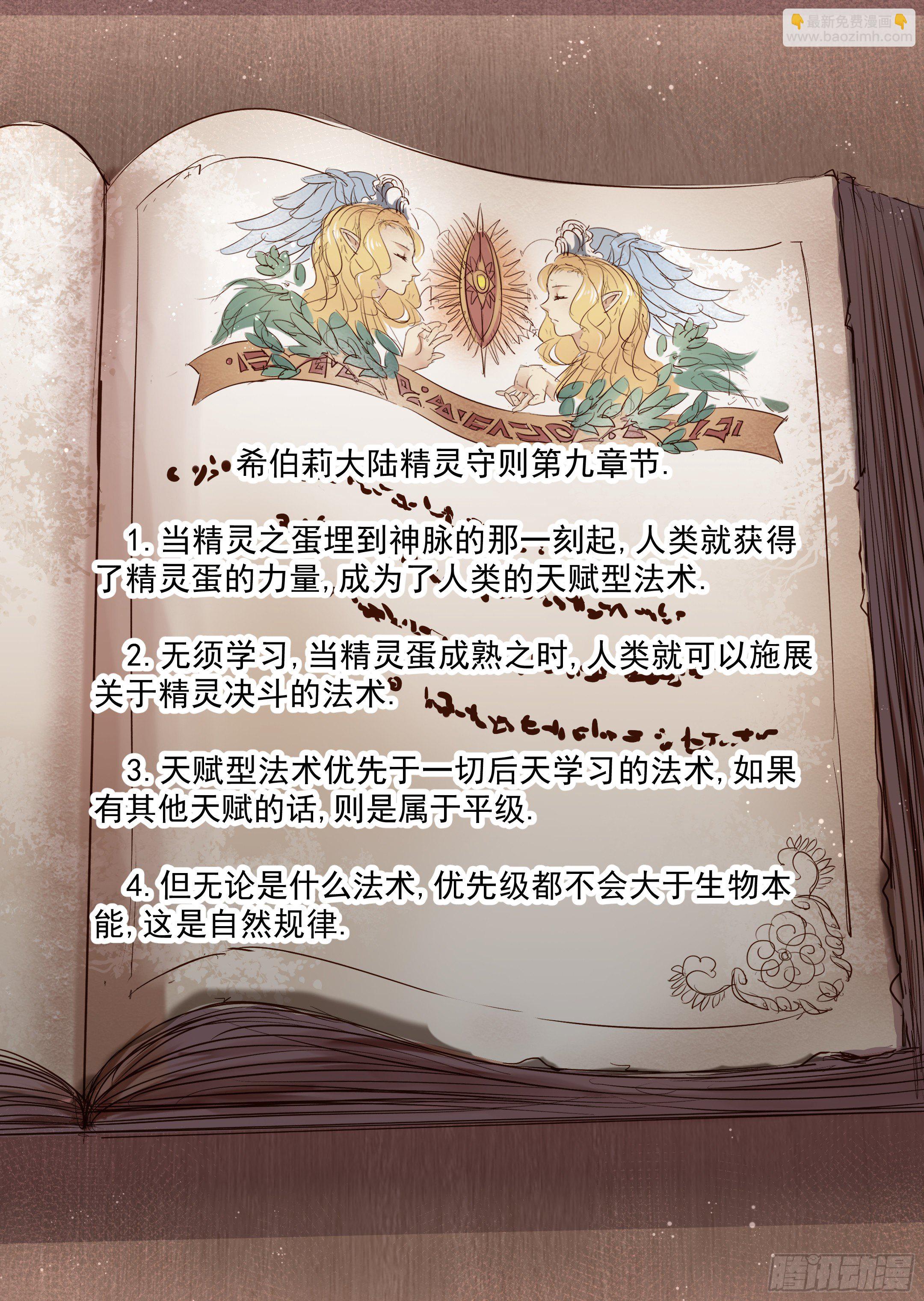 第32话 一起回家吧（7）-第33话