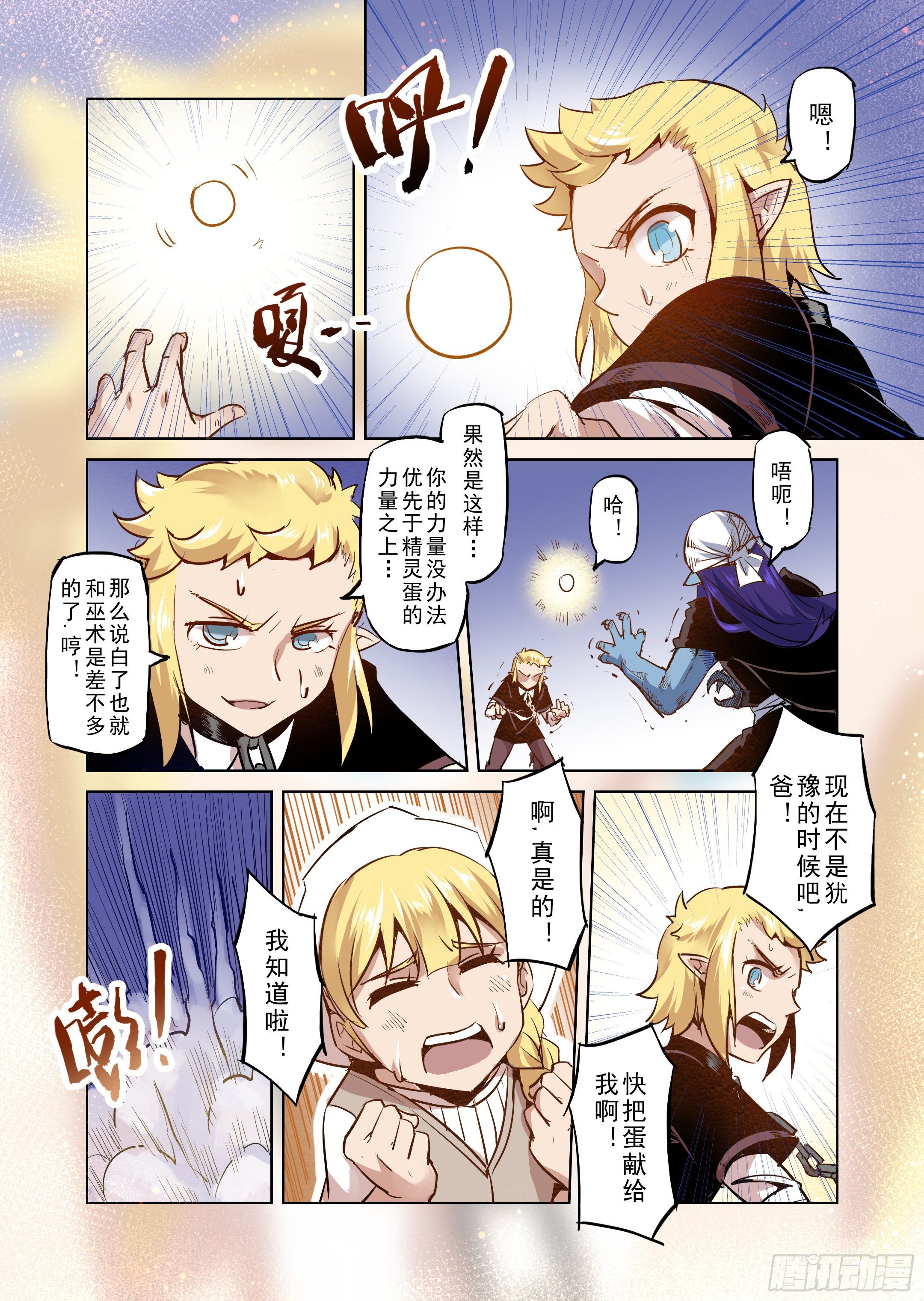 第32话 一起回家吧（7）-第33话