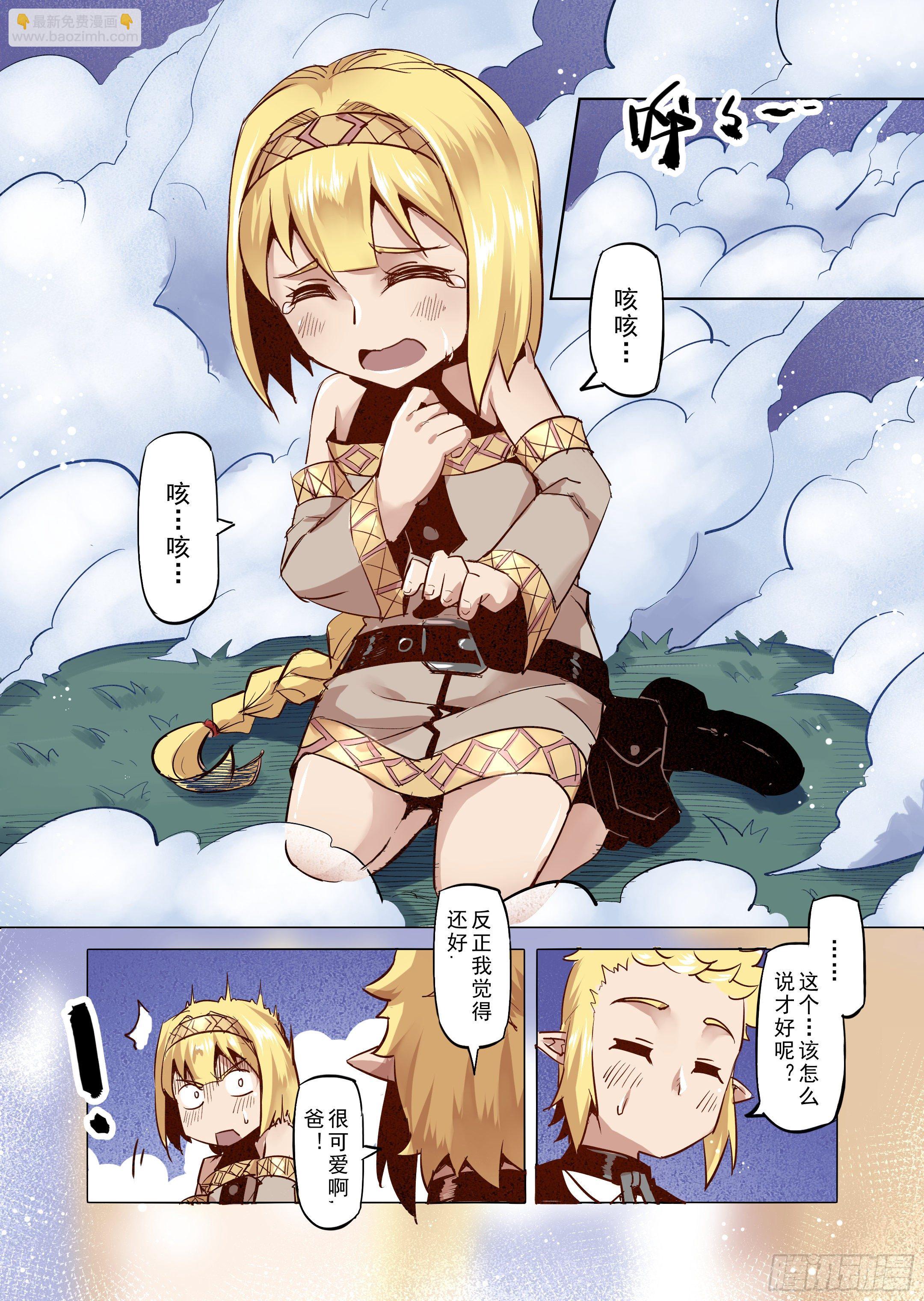 第32话 一起回家吧（7）-第33话