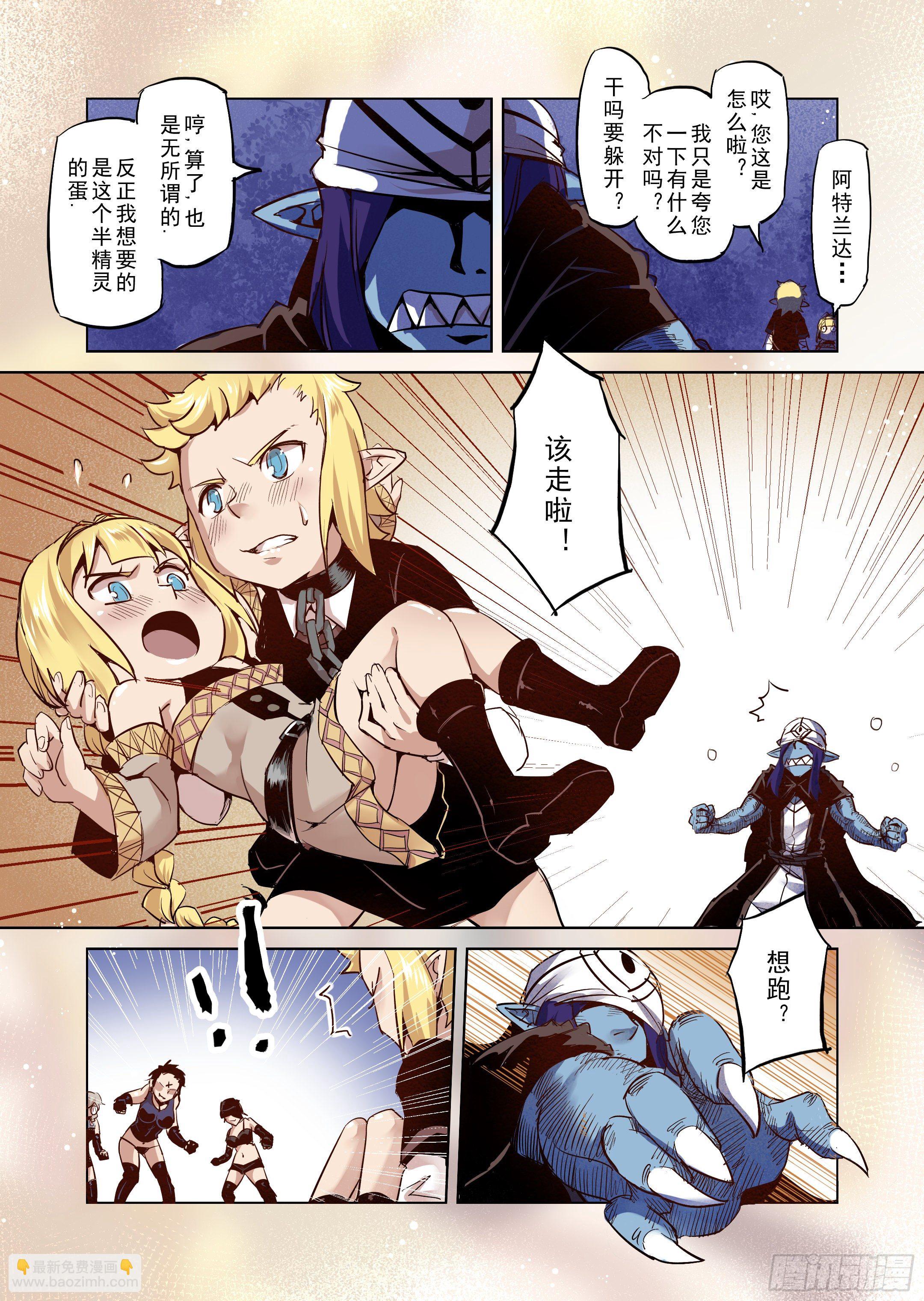 第32话 一起回家吧（7）-第33话