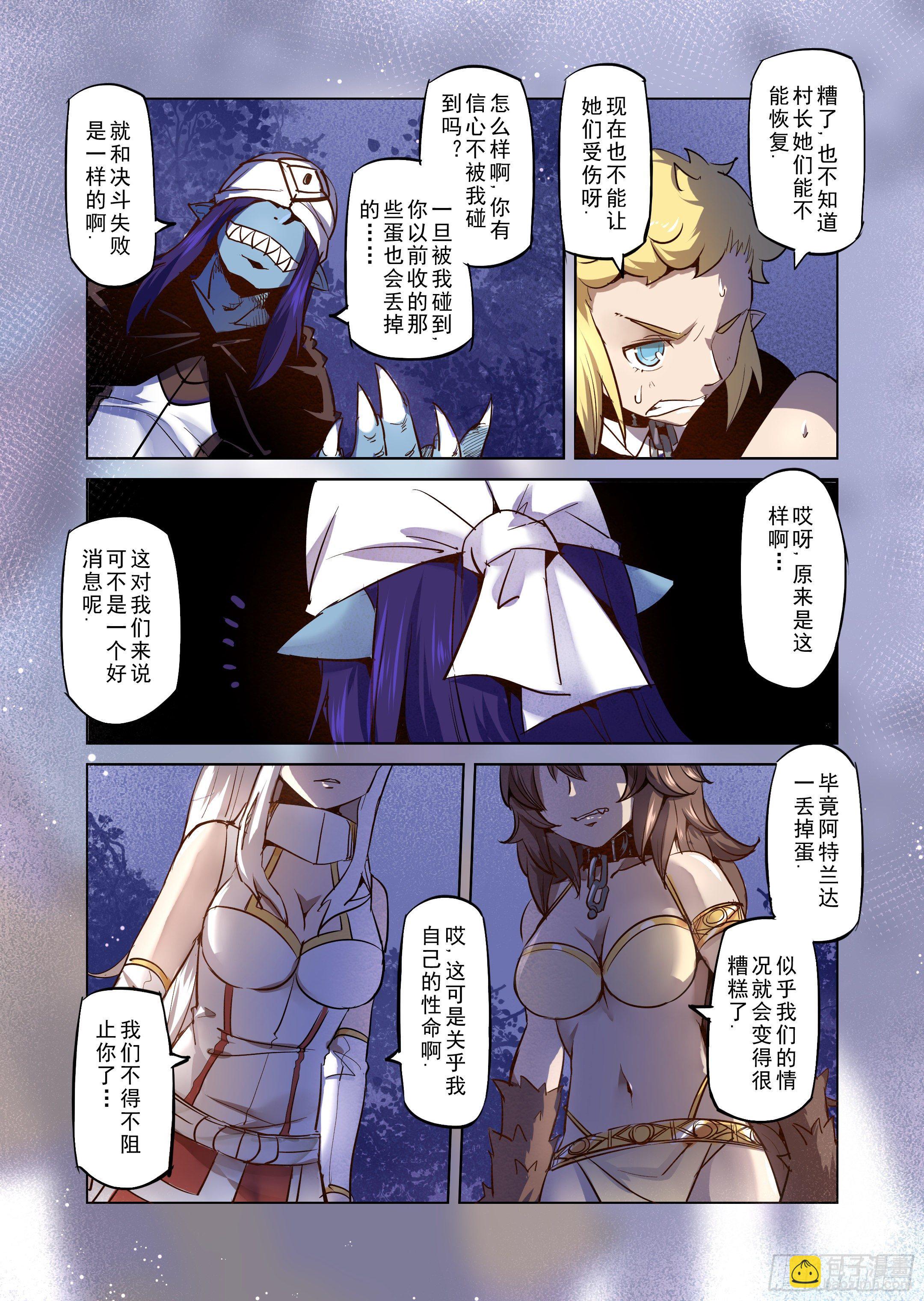 第32话 一起回家吧（7）-第33话